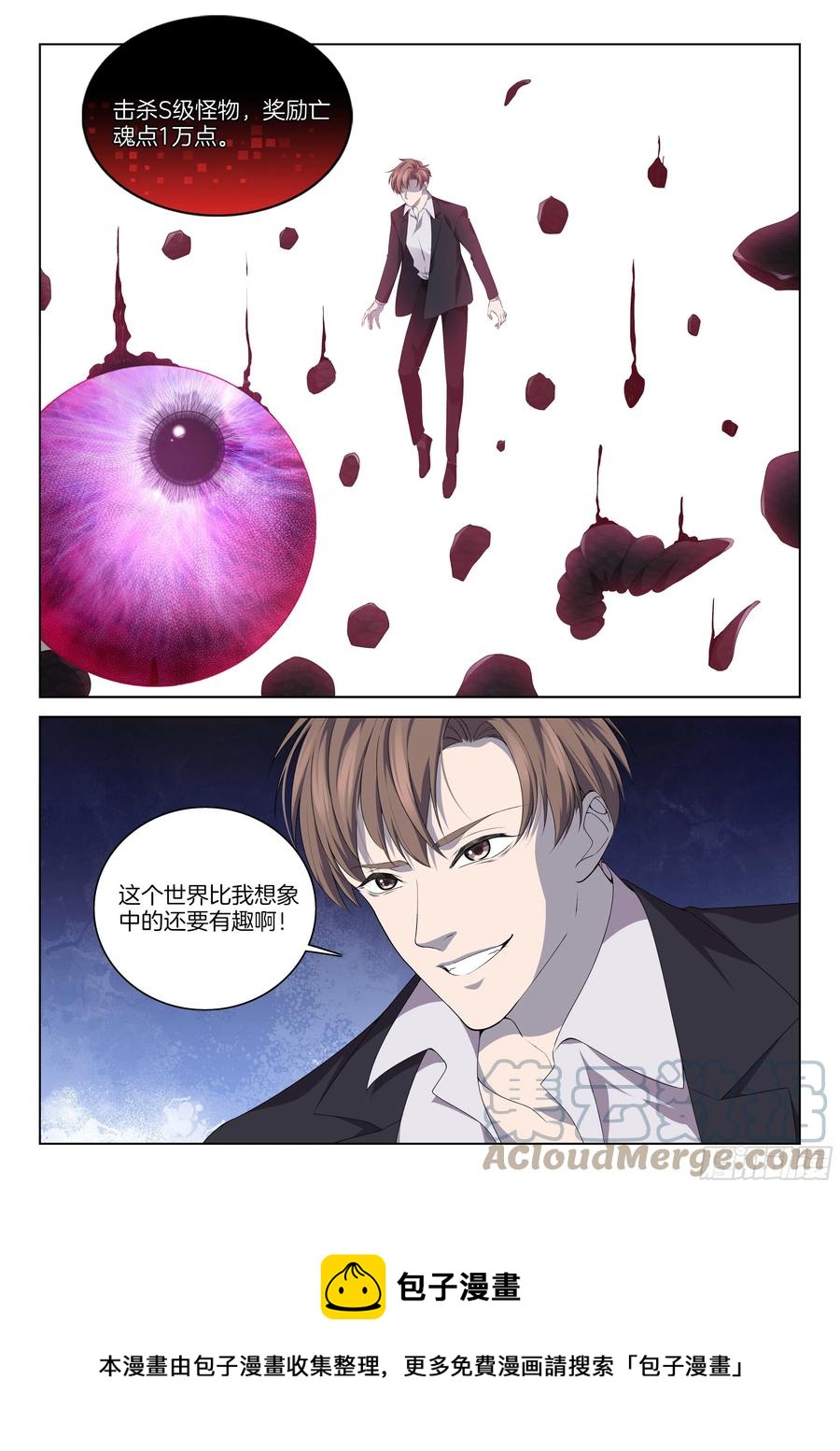极品阎罗系统韩漫全集-第一百一十七话 冤家路窄无删减无遮挡章节图片 