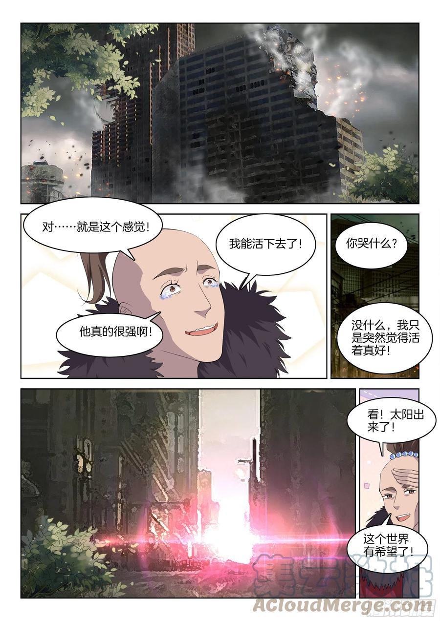 极品阎罗系统韩漫全集-第一百一十七话 冤家路窄无删减无遮挡章节图片 