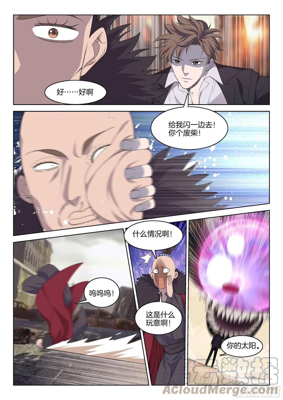 极品阎罗系统韩漫全集-第一百一十七话 冤家路窄无删减无遮挡章节图片 