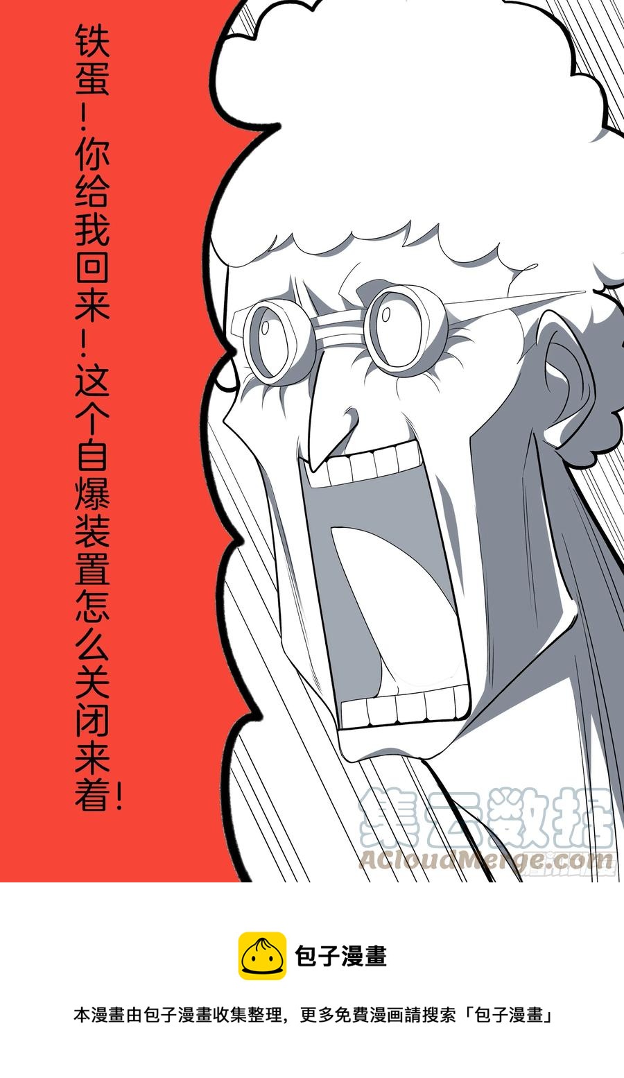 极品阎罗系统韩漫全集-第一百一十八话 敌人还是朋友无删减无遮挡章节图片 