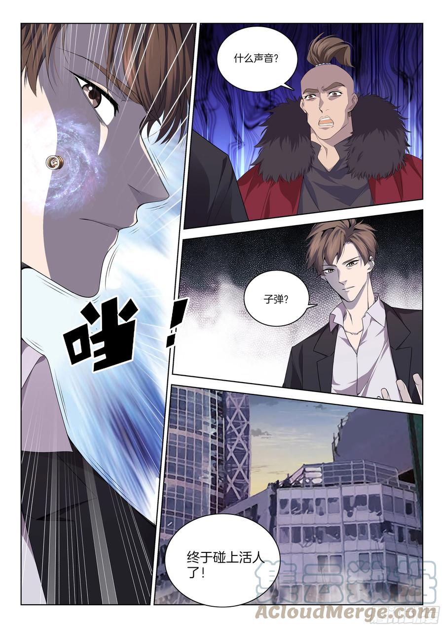 极品阎罗系统韩漫全集-第一百一十八话 敌人还是朋友无删减无遮挡章节图片 