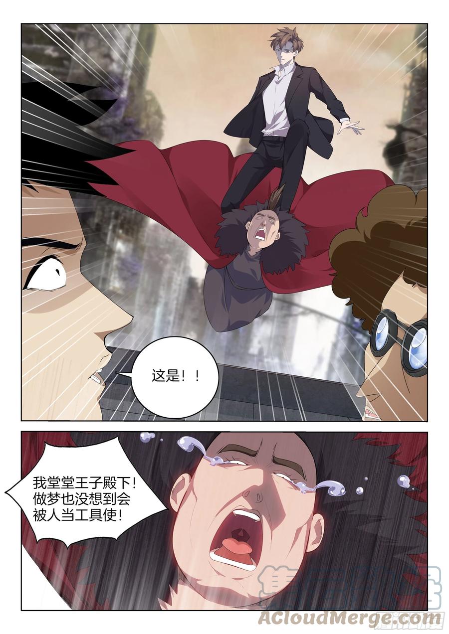 极品阎罗系统韩漫全集-第一百一十八话 敌人还是朋友无删减无遮挡章节图片 