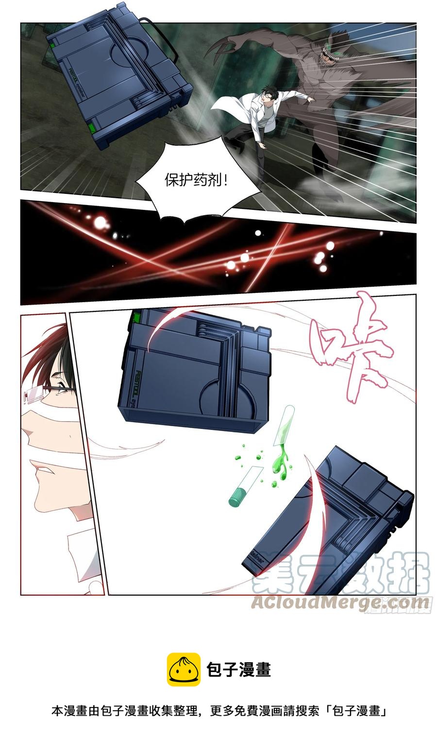 极品阎罗系统韩漫全集-第一百二十话 保护博士无删减无遮挡章节图片 