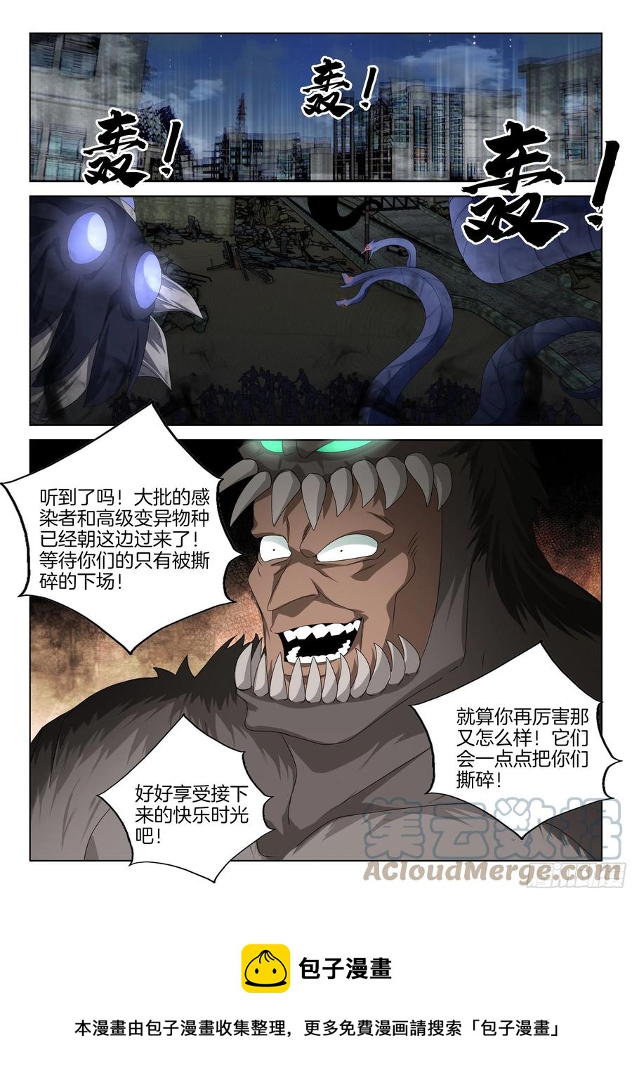 极品阎罗系统韩漫全集-第一百二十一话 异能者无删减无遮挡章节图片 