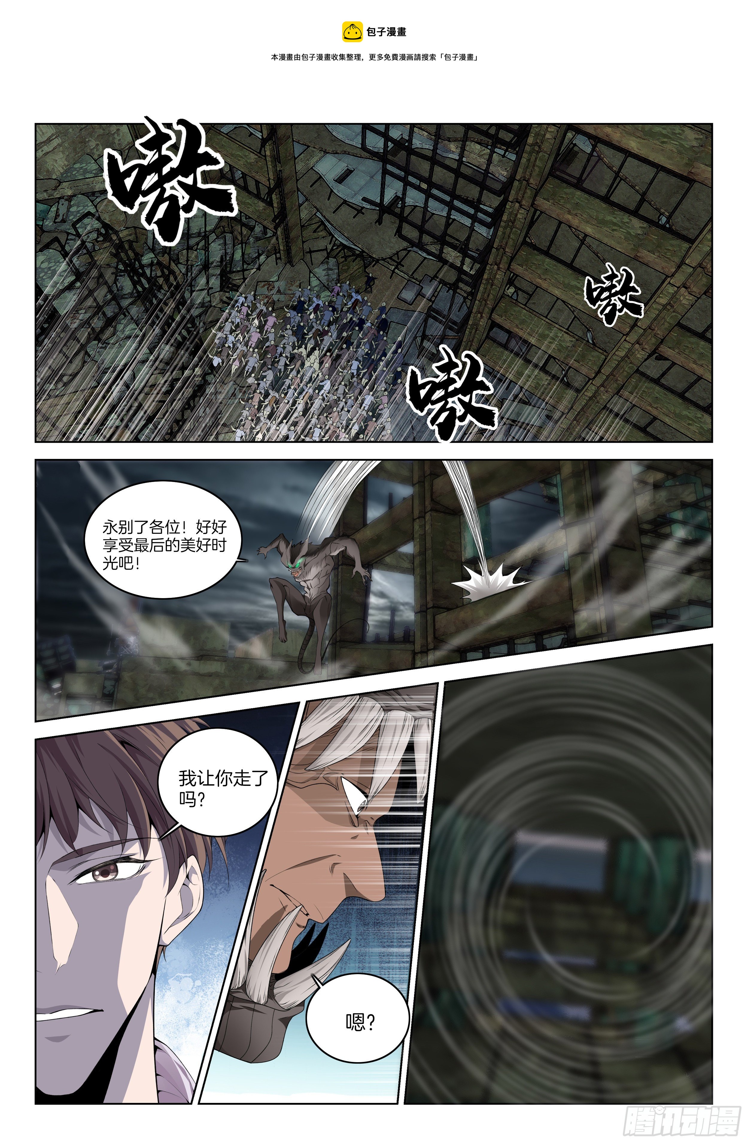 极品阎罗系统韩漫全集-第一百二十二话 门无删减无遮挡章节图片 