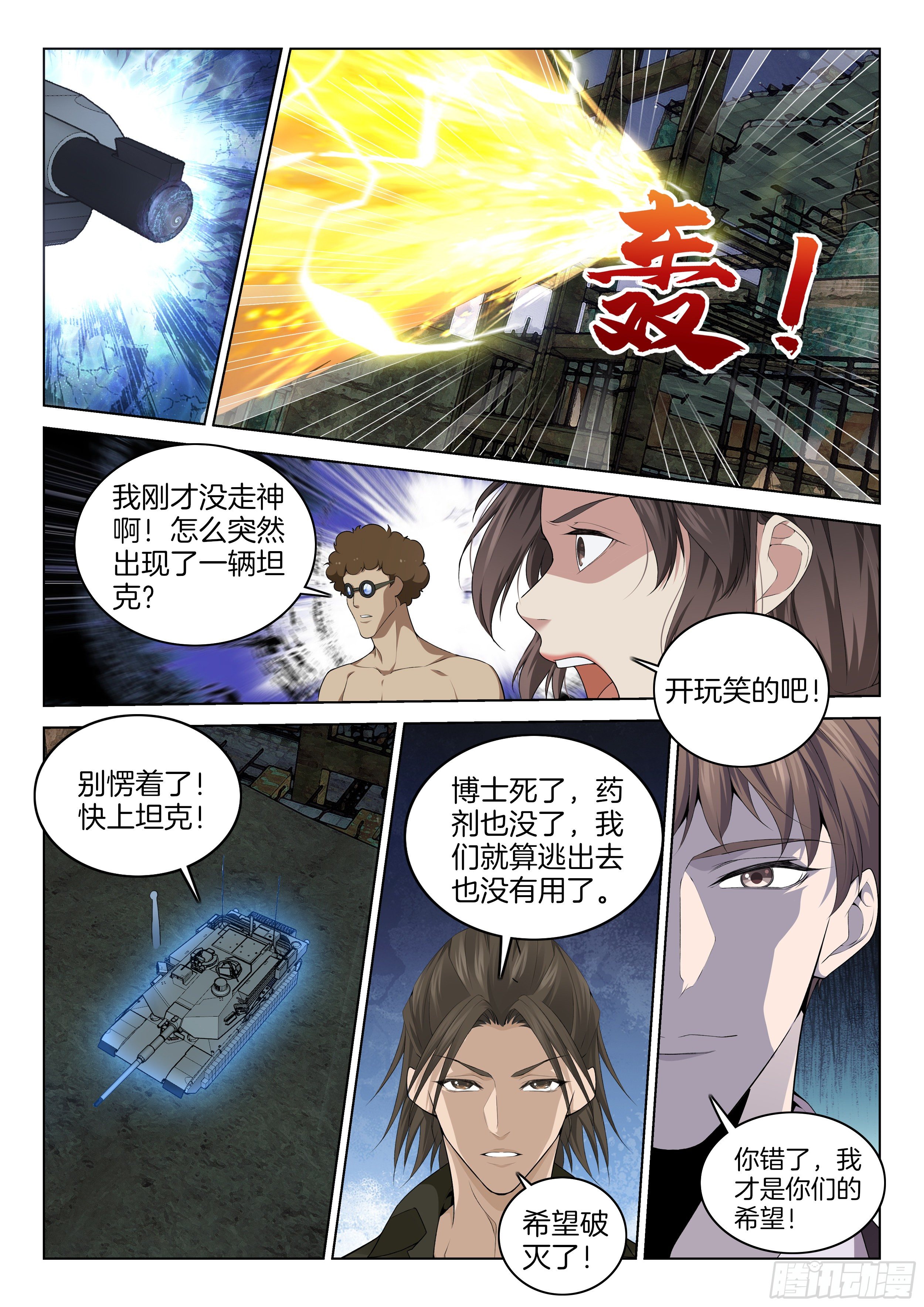 极品阎罗系统韩漫全集-第一百二十二话 门无删减无遮挡章节图片 