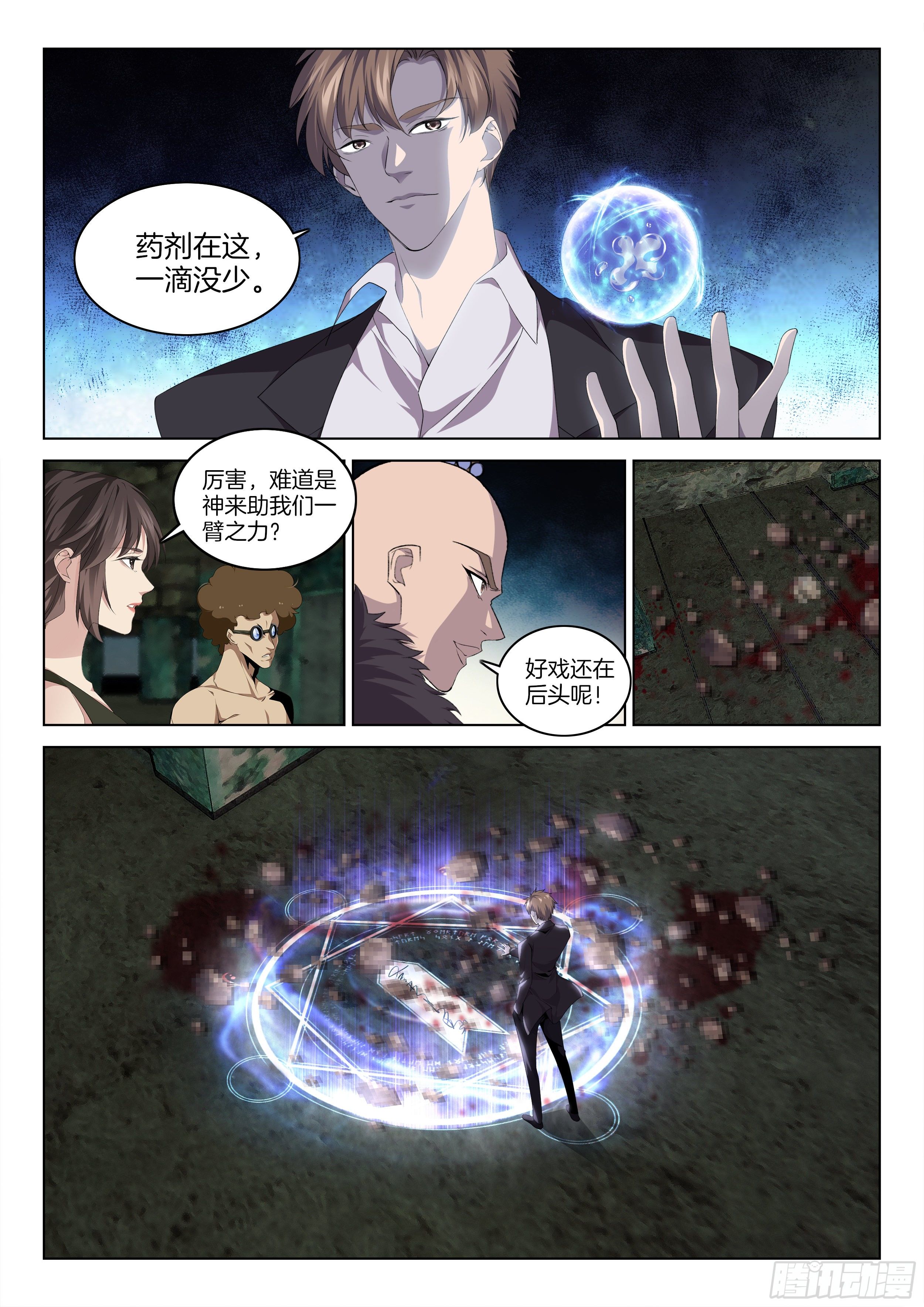 极品阎罗系统韩漫全集-第一百二十二话 门无删减无遮挡章节图片 