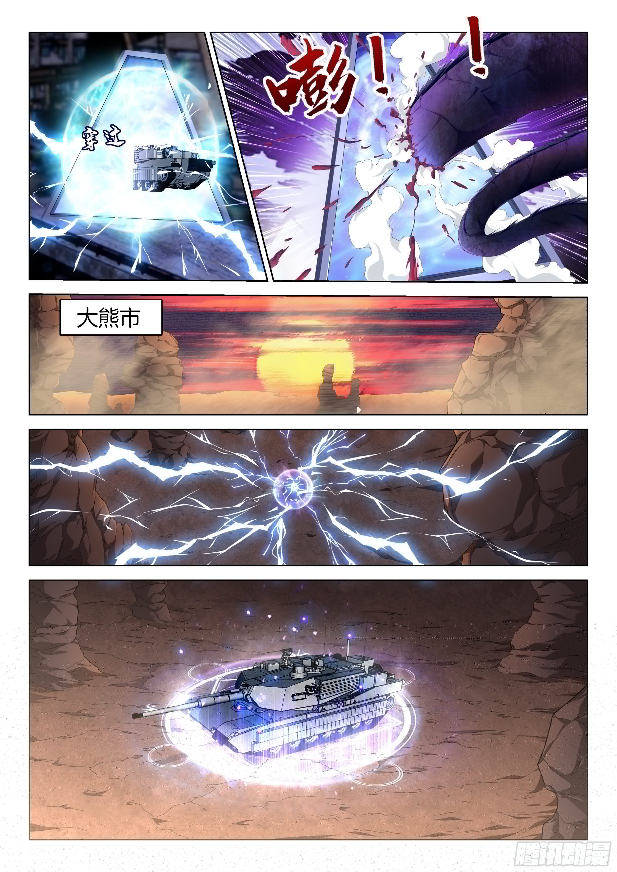 极品阎罗系统韩漫全集-第一百二十三话  胜率为零无删减无遮挡章节图片 