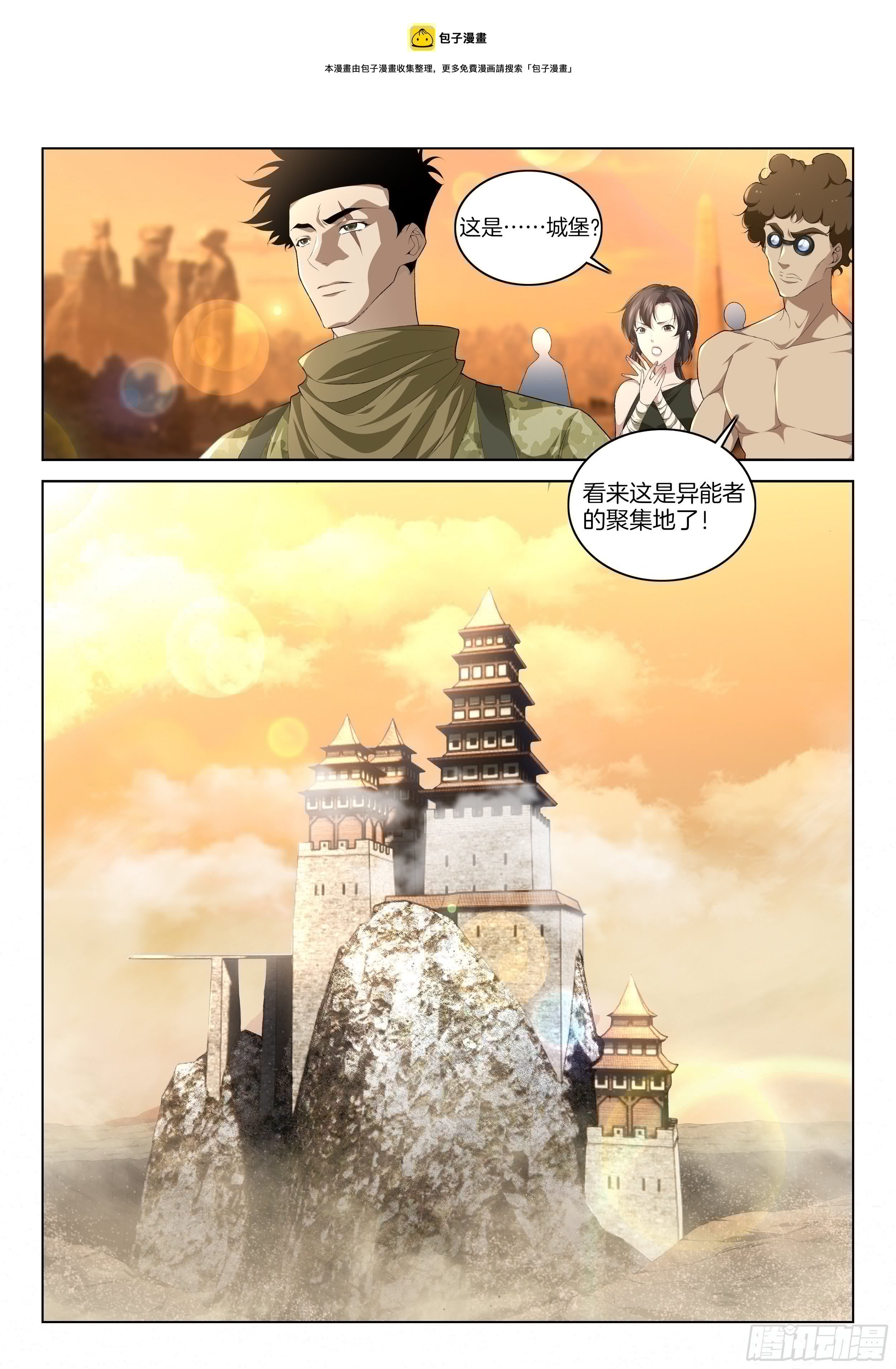 极品阎罗系统韩漫全集-第一百二十三话  胜率为零无删减无遮挡章节图片 