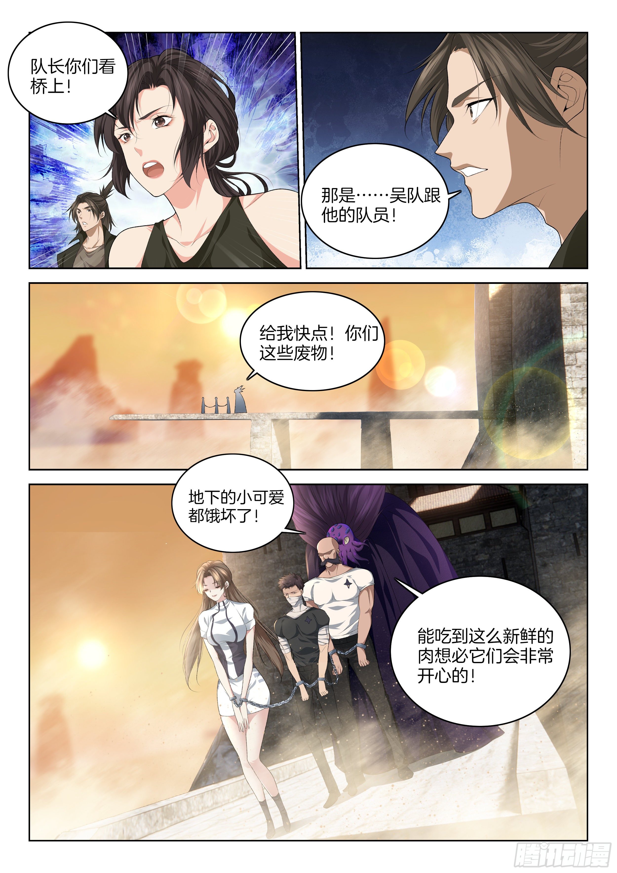 极品阎罗系统韩漫全集-第一百二十三话  胜率为零无删减无遮挡章节图片 