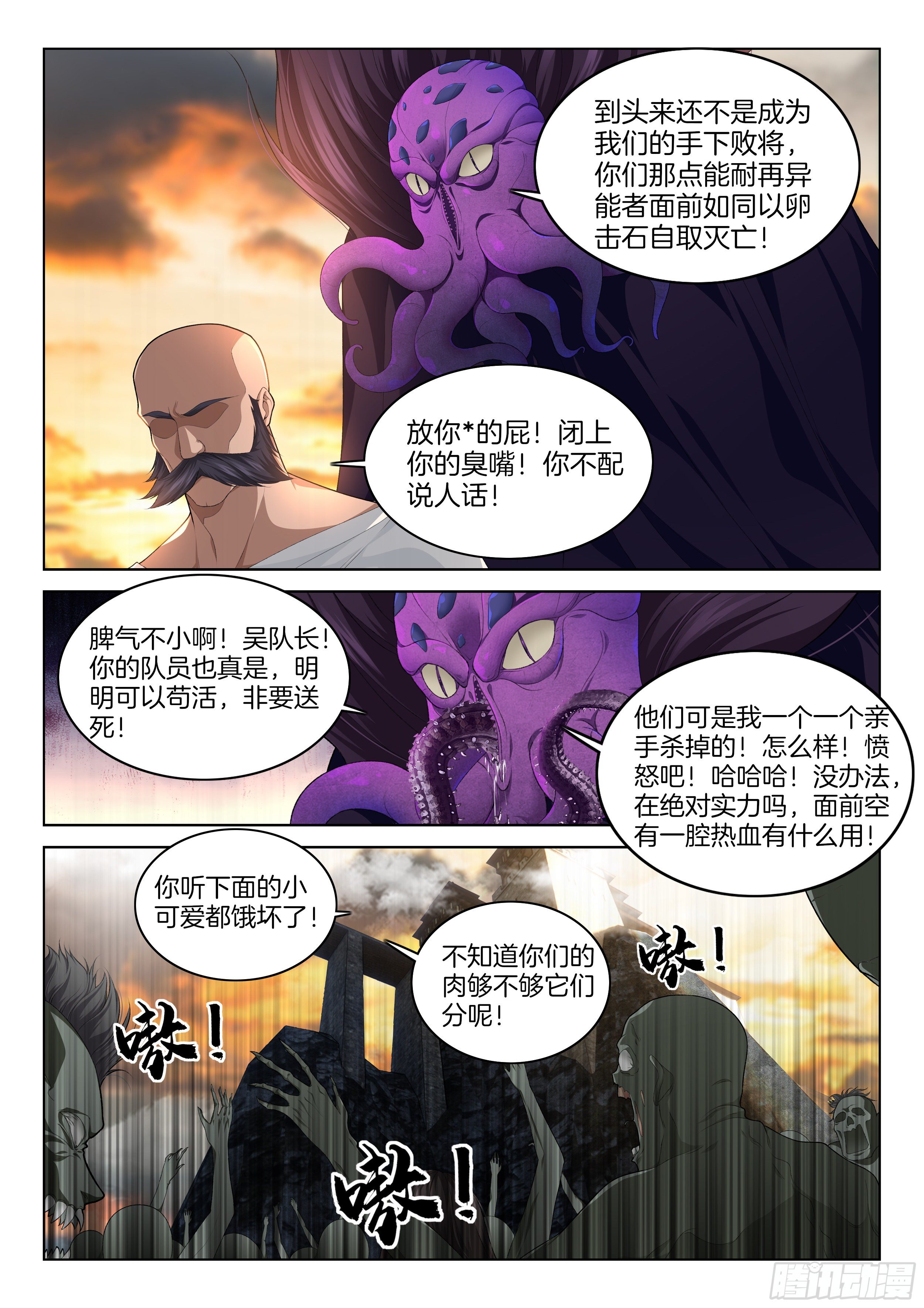 极品阎罗系统韩漫全集-第一百二十三话  胜率为零无删减无遮挡章节图片 
