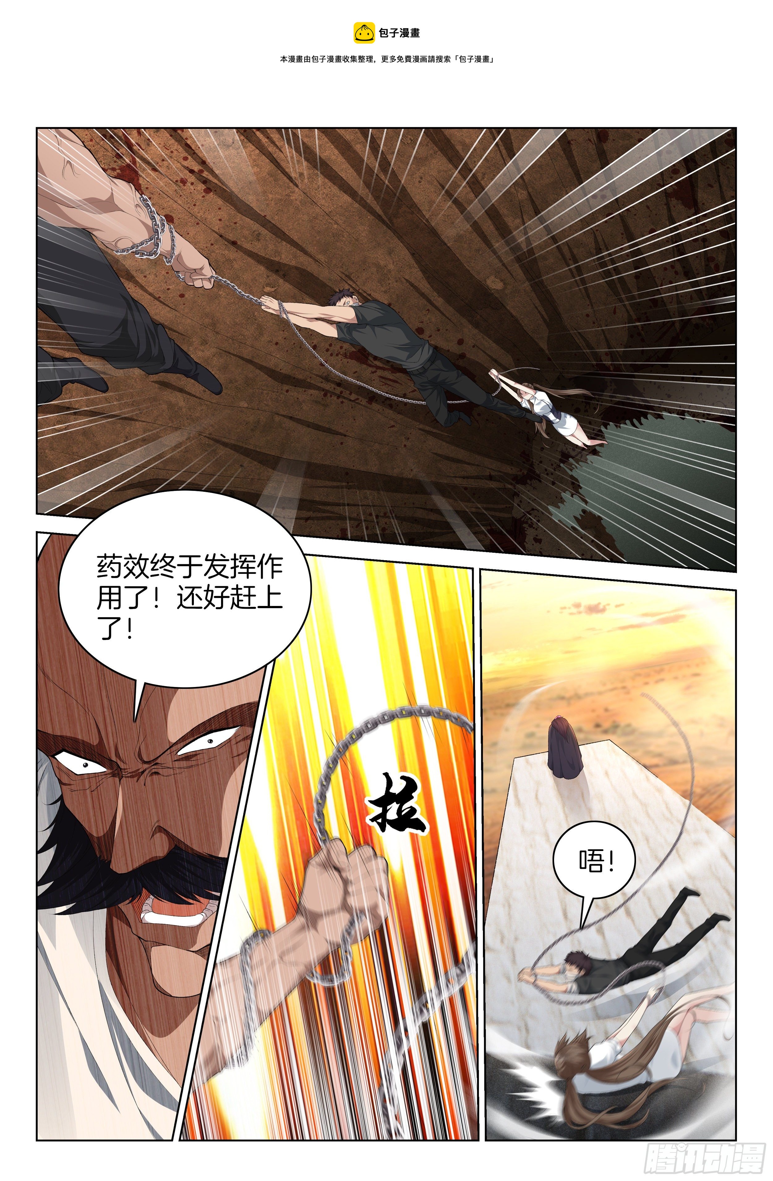 极品阎罗系统韩漫全集-第一百二十四话 变强吧！无删减无遮挡章节图片 