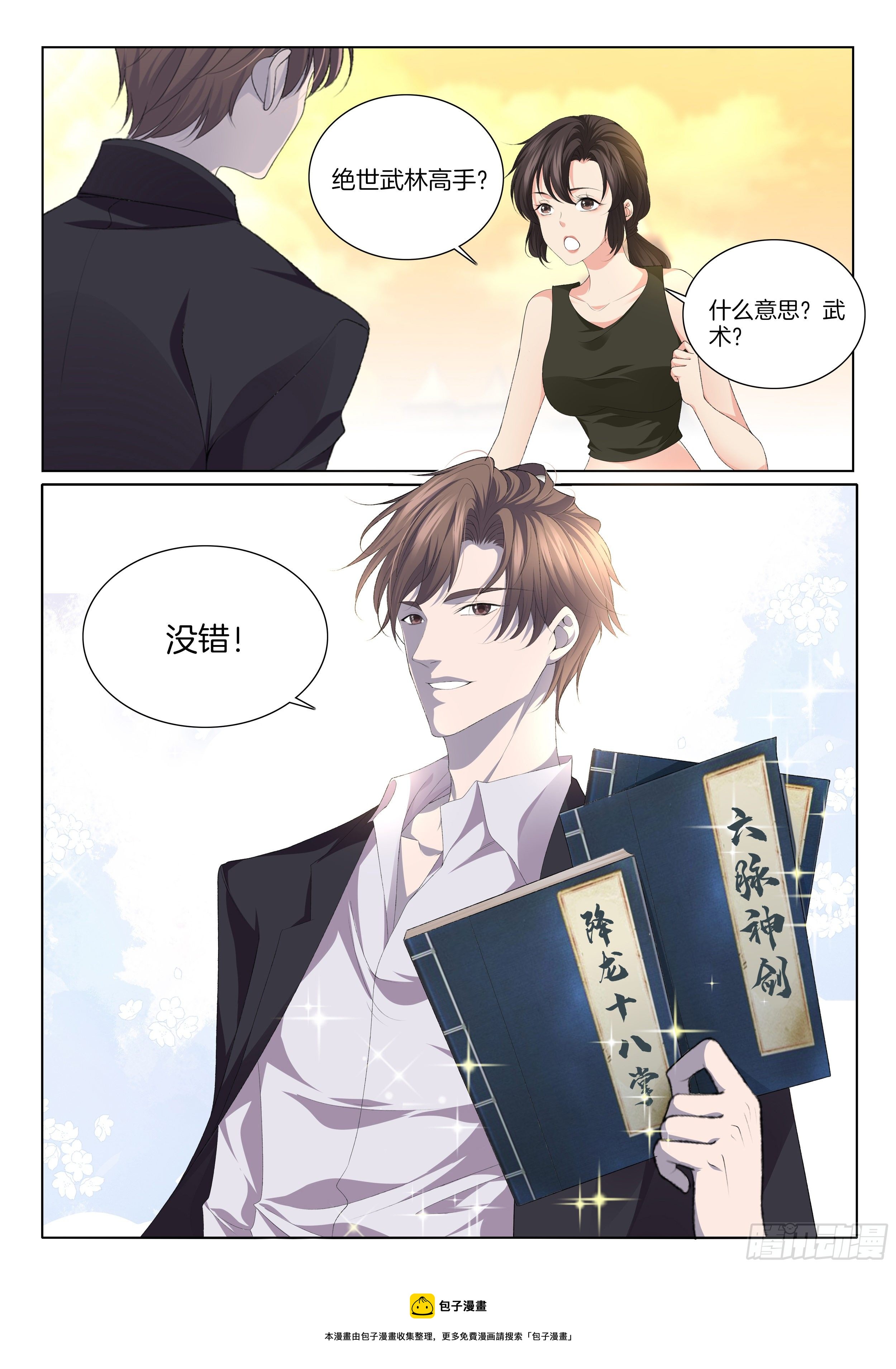 极品阎罗系统韩漫全集-第一百二十四话 变强吧！无删减无遮挡章节图片 