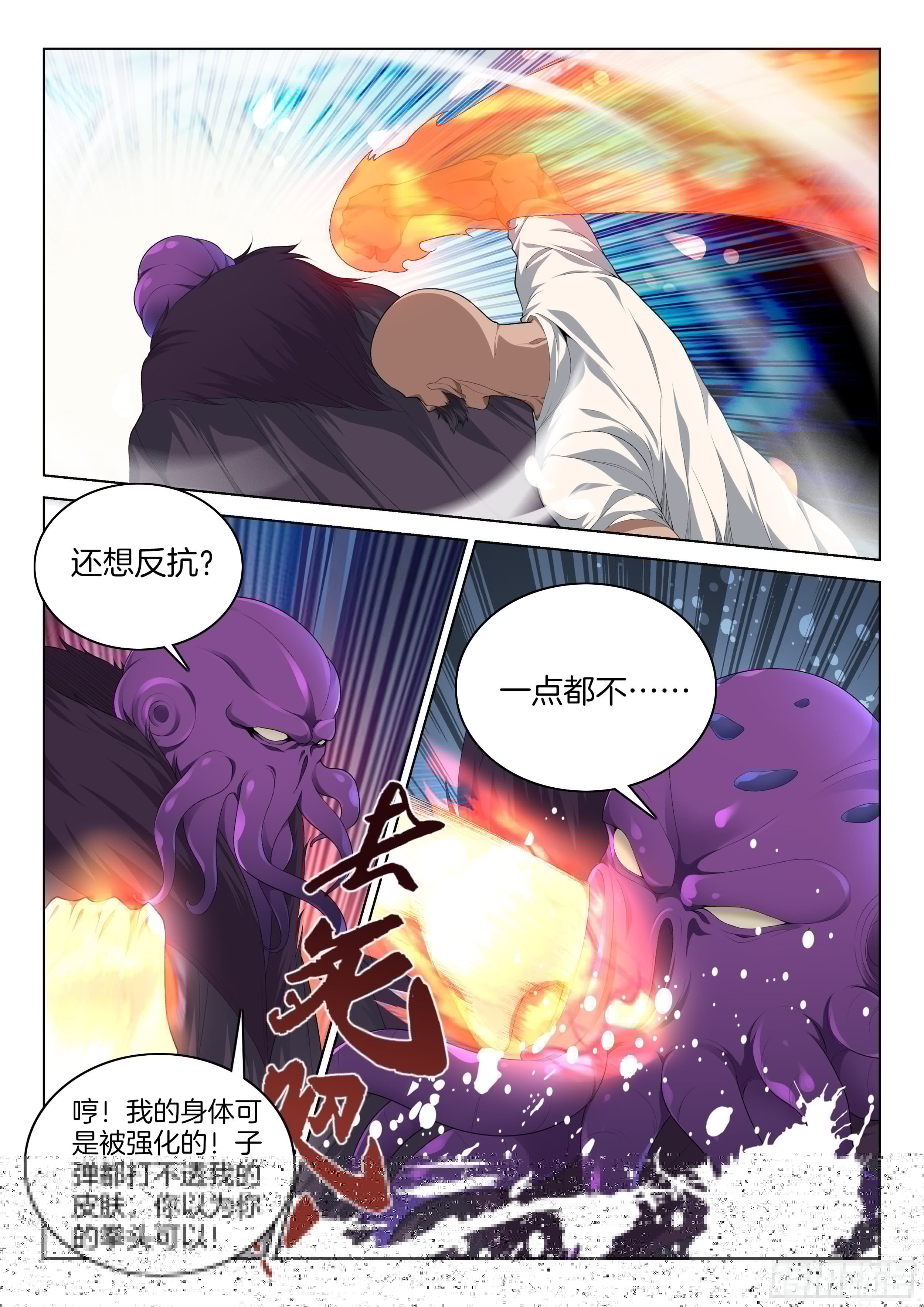 极品阎罗系统韩漫全集-第一百二十四话 变强吧！无删减无遮挡章节图片 