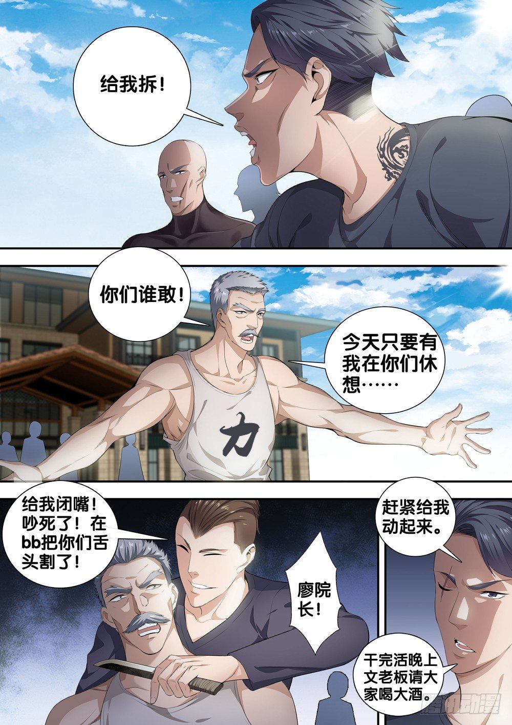 极品阎罗系统韩漫全集-第十三话 死亡圆舞曲无删减无遮挡章节图片 