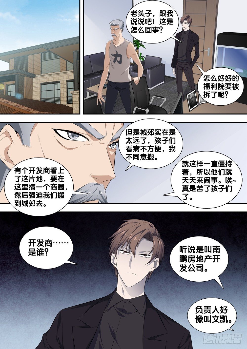 极品阎罗系统韩漫全集-第十三话 死亡圆舞曲无删减无遮挡章节图片 