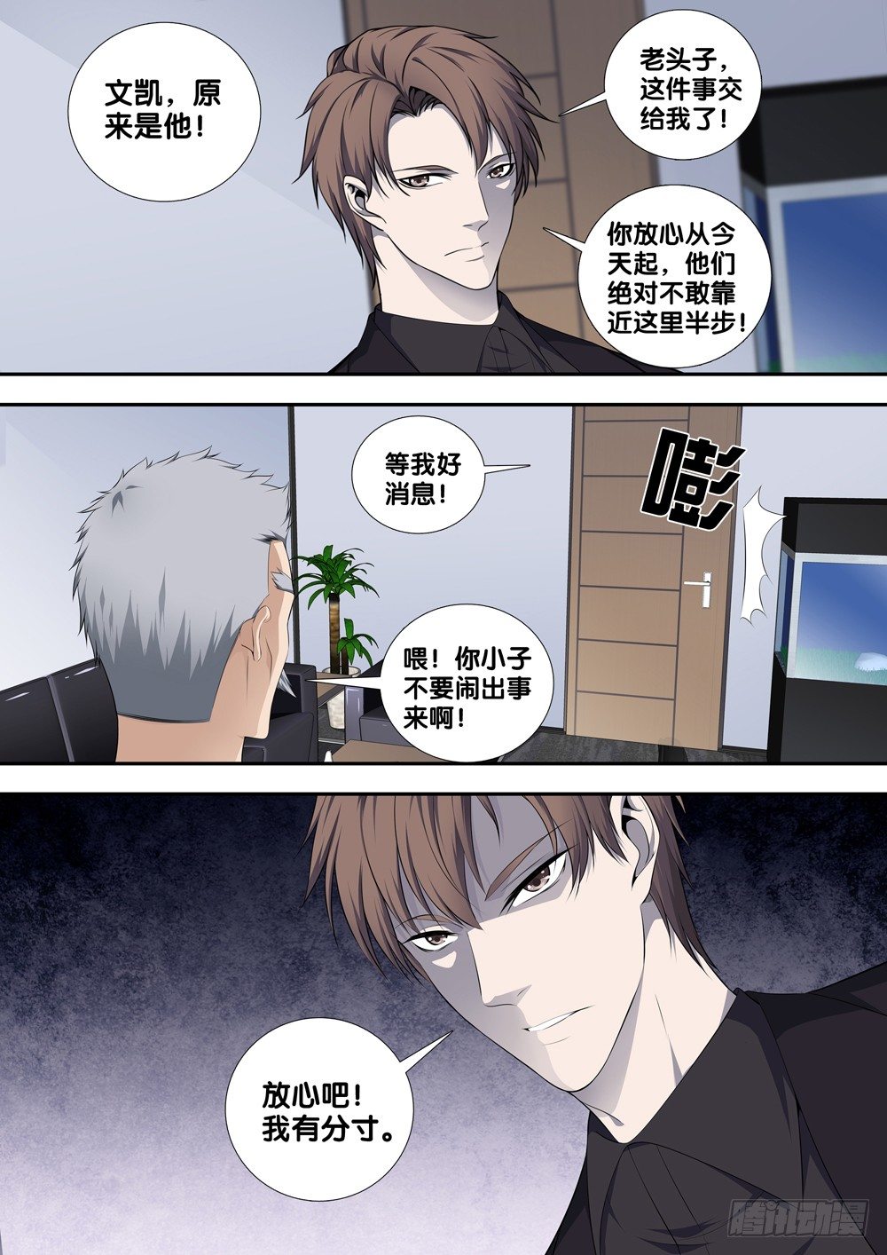 极品阎罗系统韩漫全集-第十三话 死亡圆舞曲无删减无遮挡章节图片 