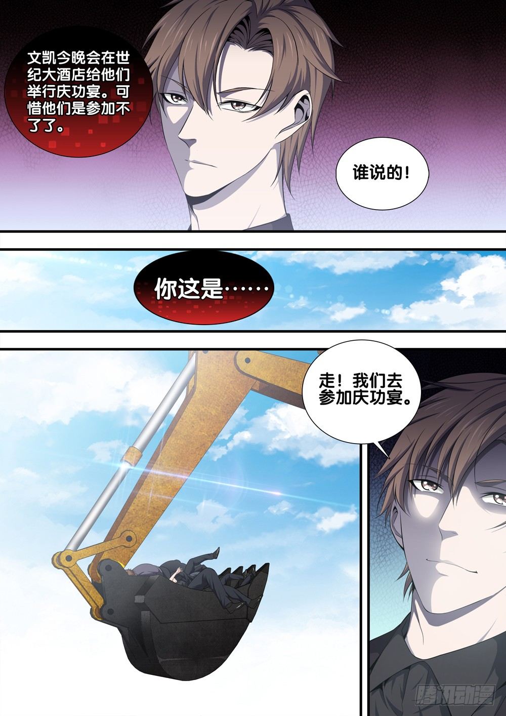 极品阎罗系统韩漫全集-第十三话 死亡圆舞曲无删减无遮挡章节图片 