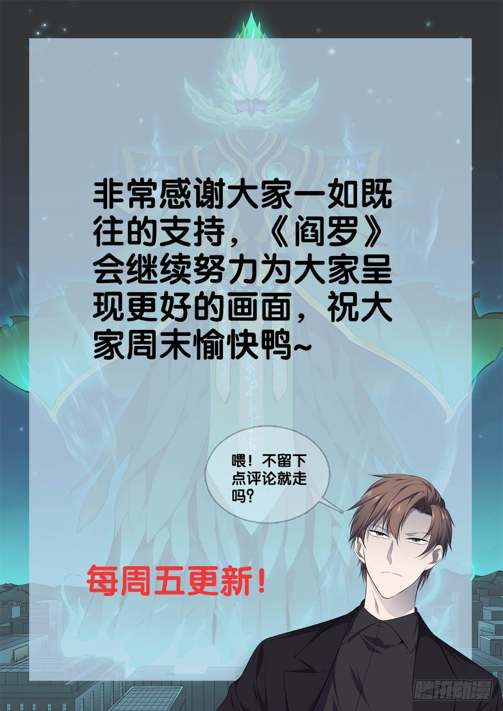 极品阎罗系统韩漫全集-第十三话 死亡圆舞曲无删减无遮挡章节图片 