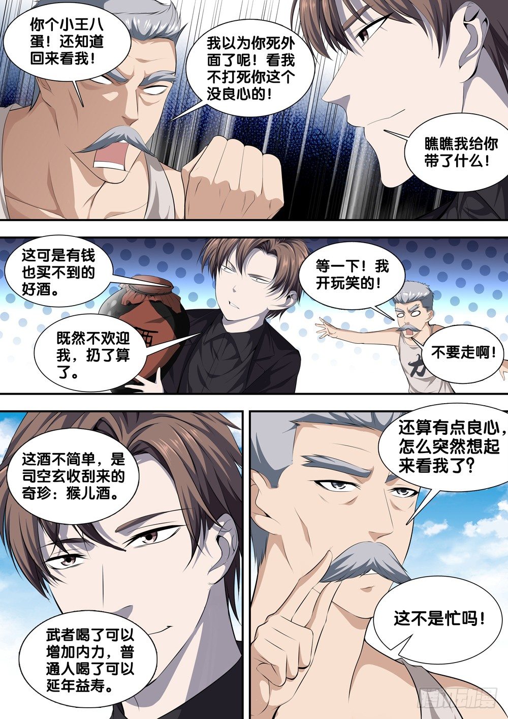 极品阎罗系统韩漫全集-第十三话 死亡圆舞曲无删减无遮挡章节图片 