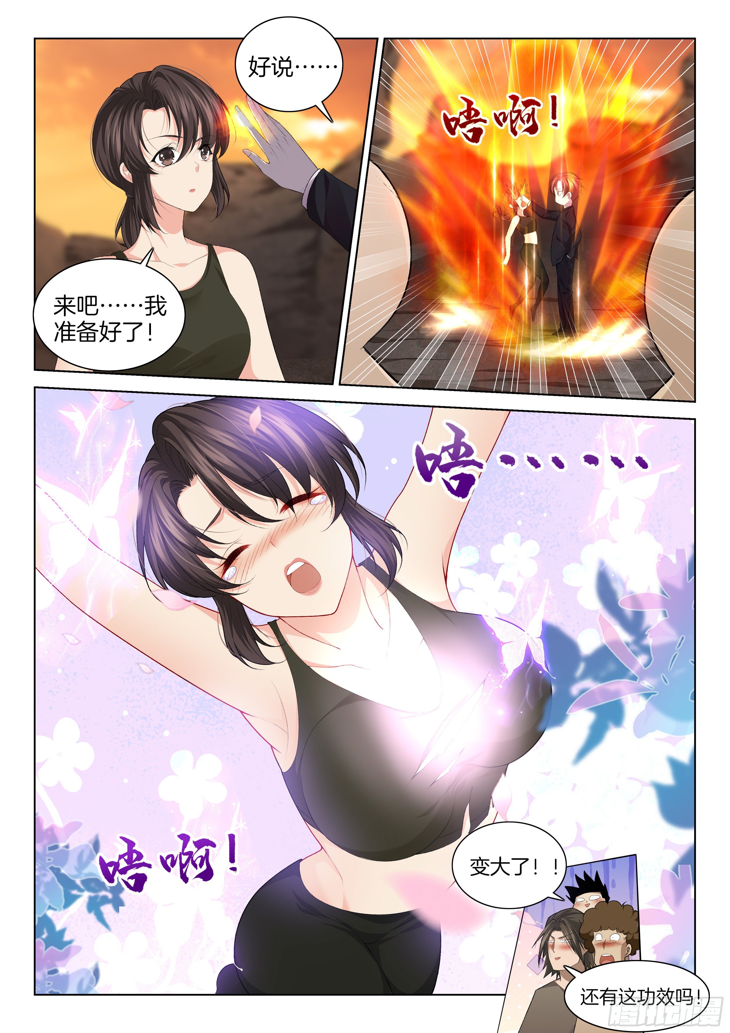 极品阎罗系统韩漫全集-第一百二十五话 被掏空了无删减无遮挡章节图片 