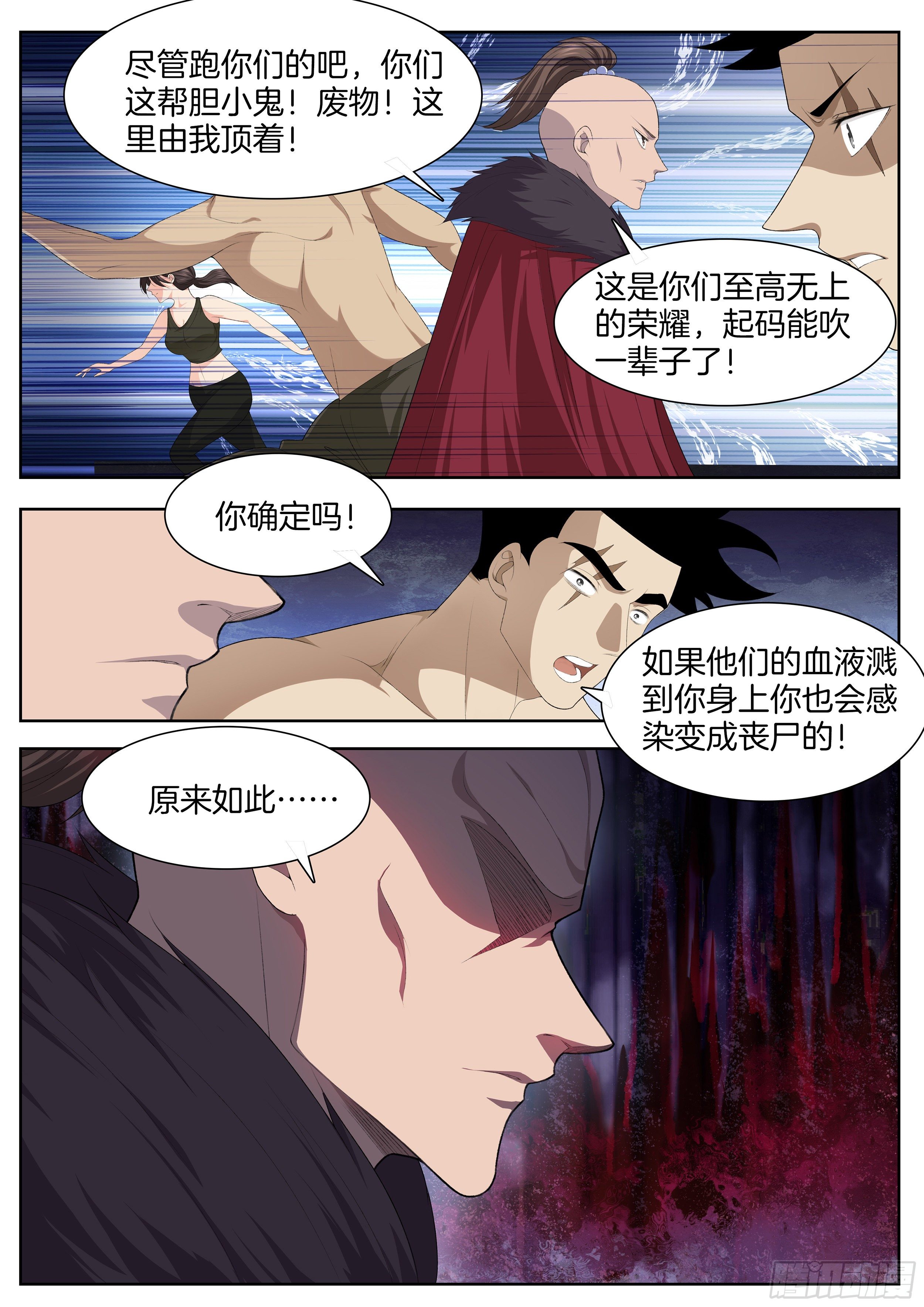 极品阎罗系统韩漫全集-第一百二十六话 内劲外放无删减无遮挡章节图片 