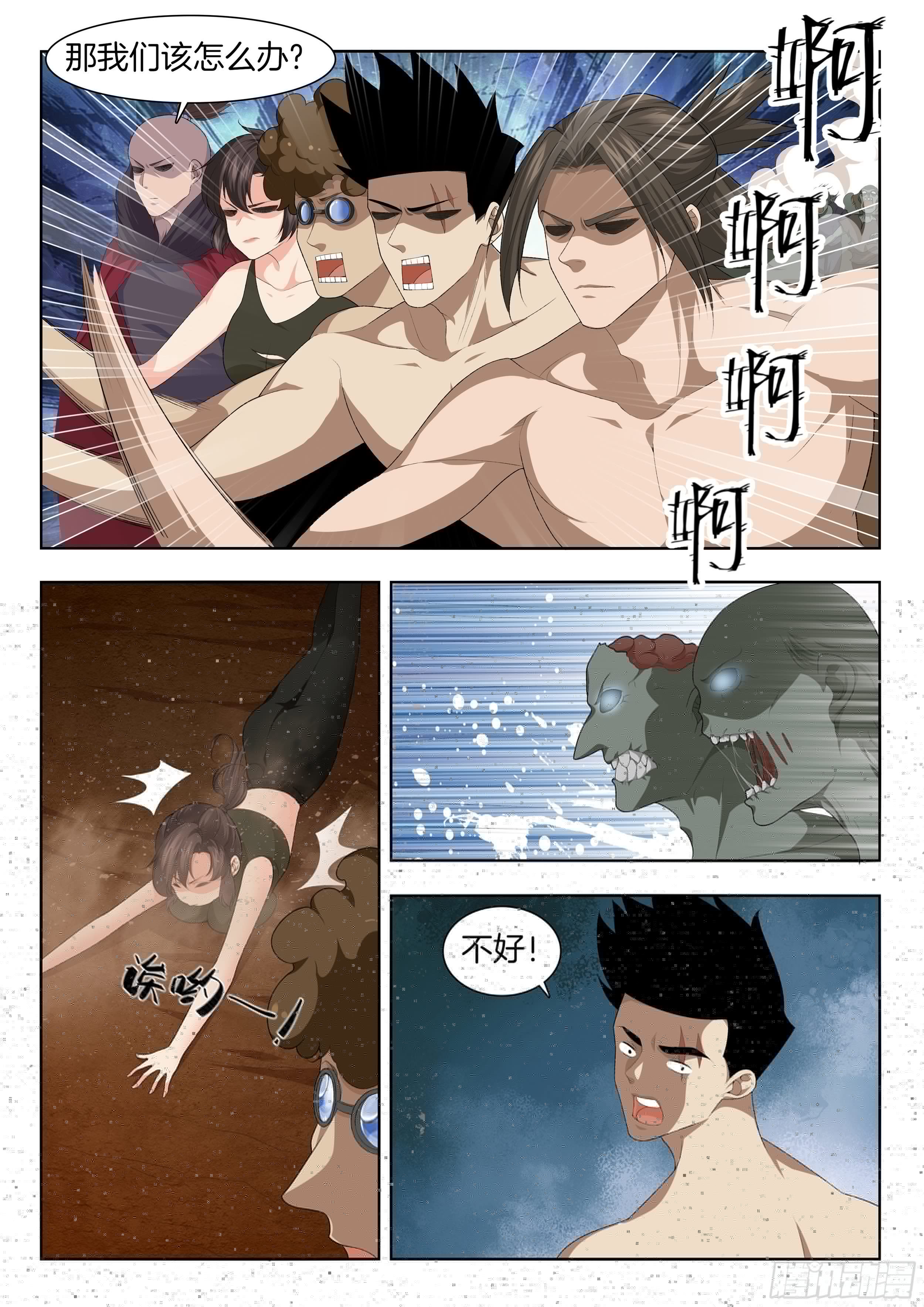 极品阎罗系统韩漫全集-第一百二十六话 内劲外放无删减无遮挡章节图片 