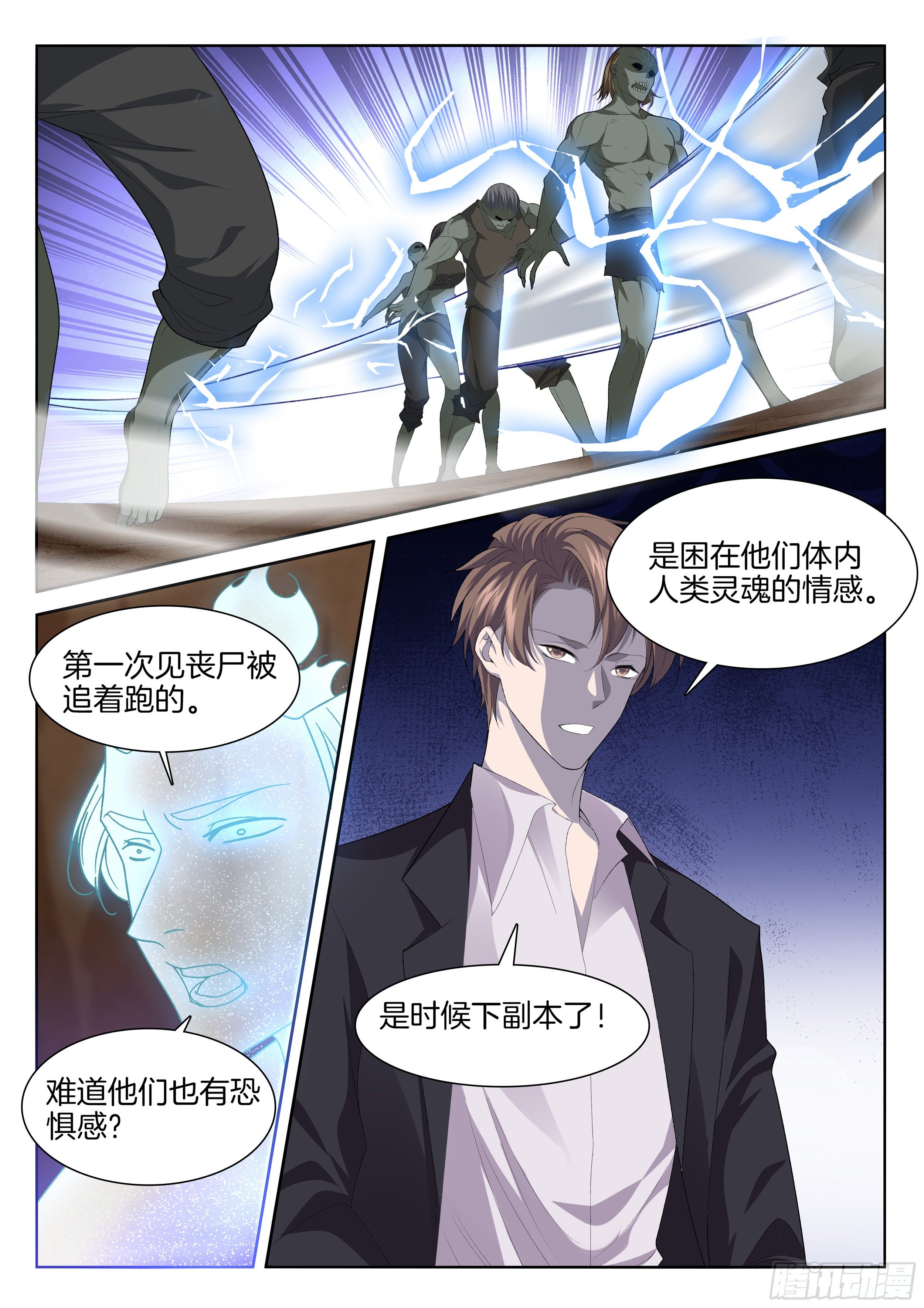 极品阎罗系统韩漫全集-第一百二十七话 武林高手无删减无遮挡章节图片 
