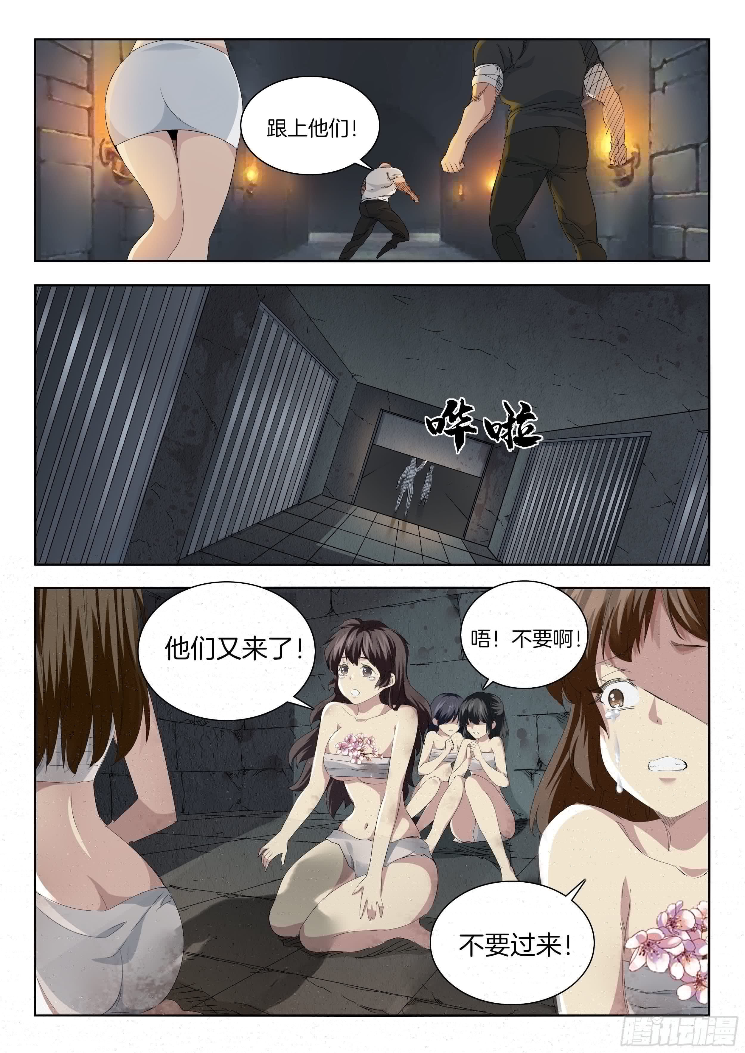 极品阎罗系统韩漫全集-第一百二十八话 食材无删减无遮挡章节图片 