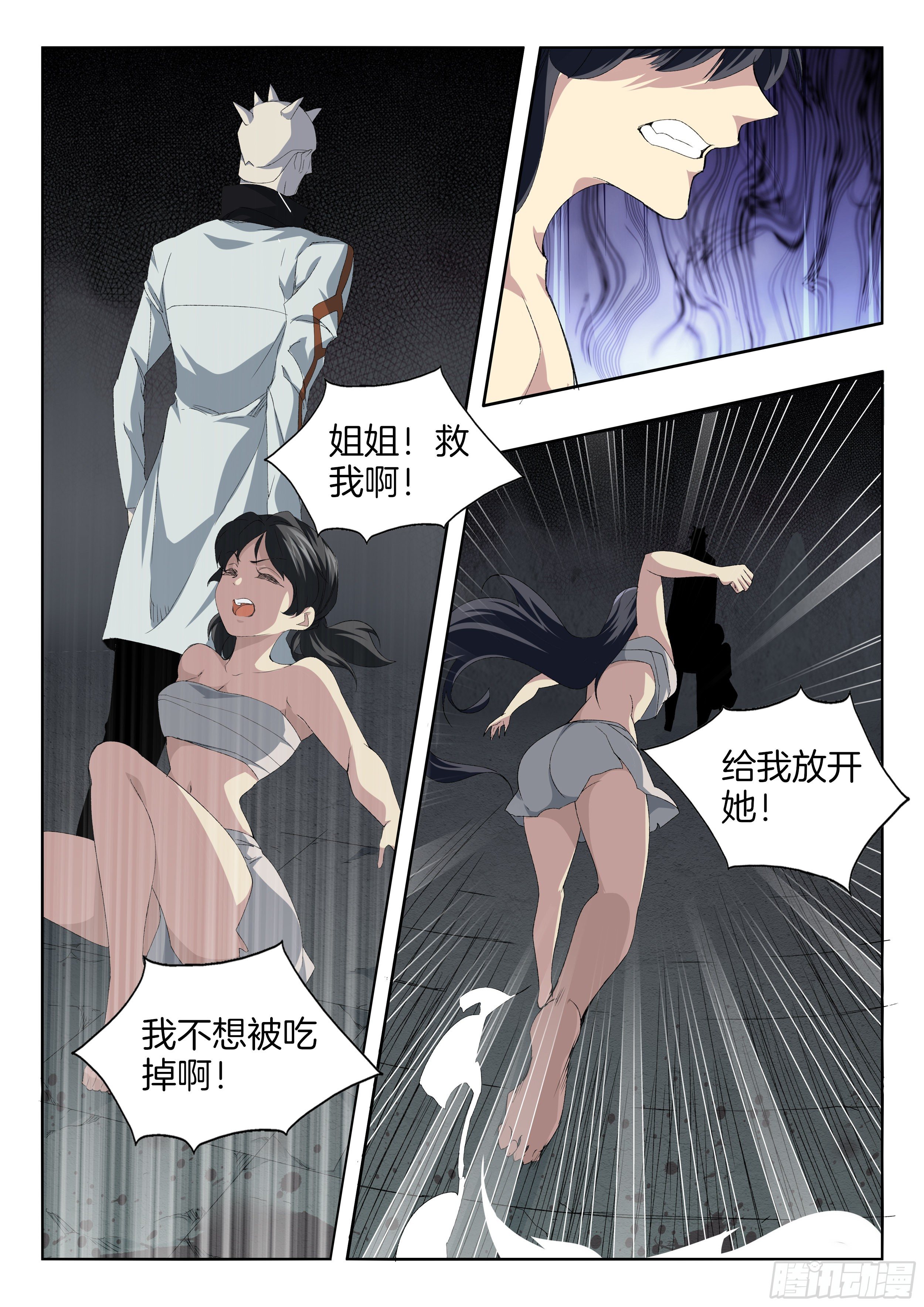 极品阎罗系统韩漫全集-第一百二十八话 食材无删减无遮挡章节图片 