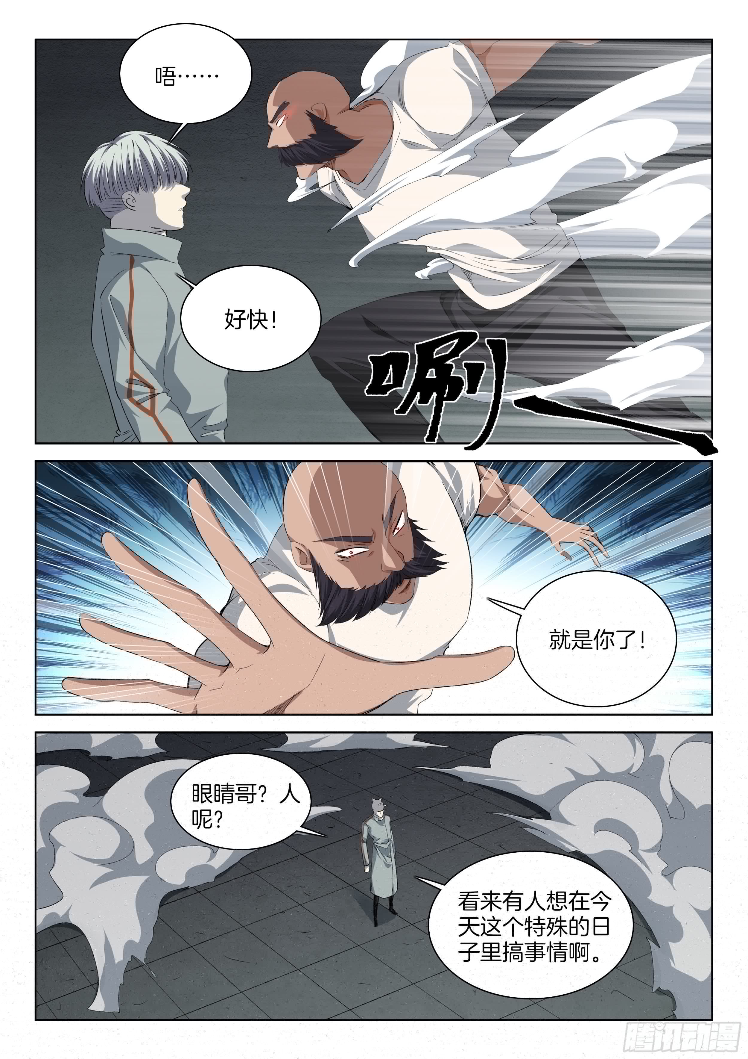 极品阎罗系统韩漫全集-第一百二十九话 老鼠无删减无遮挡章节图片 