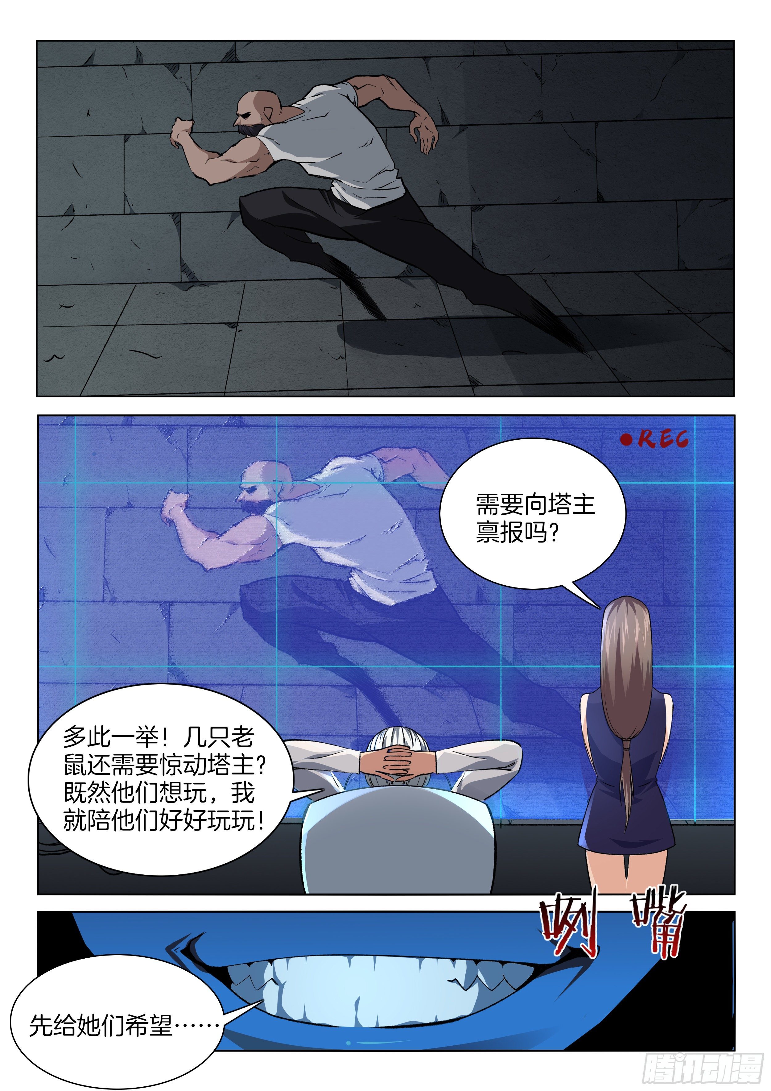 极品阎罗系统韩漫全集-第一百二十九话 老鼠无删减无遮挡章节图片 