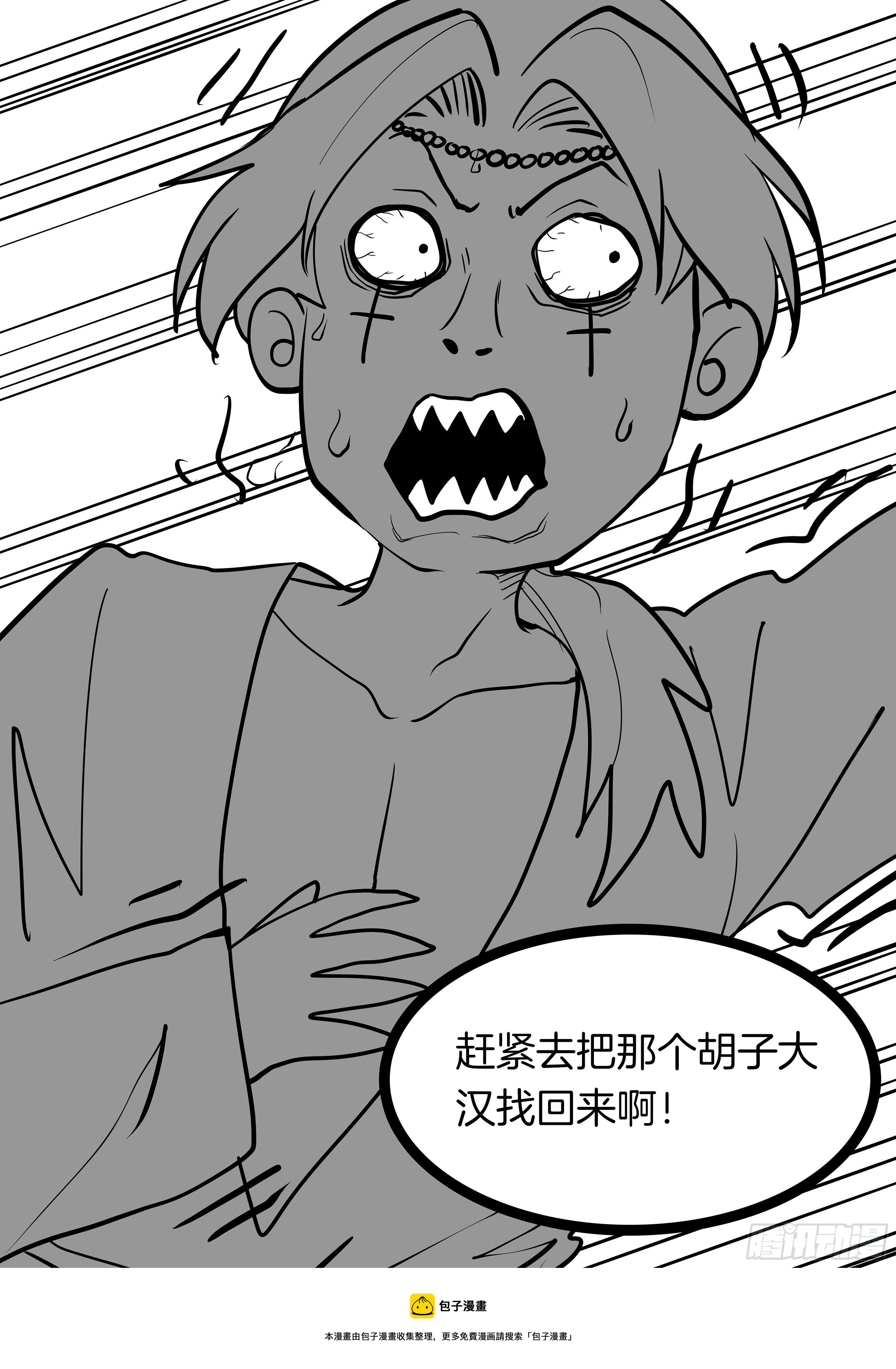 极品阎罗系统韩漫全集-第一百三十话 计划不如变化无删减无遮挡章节图片 