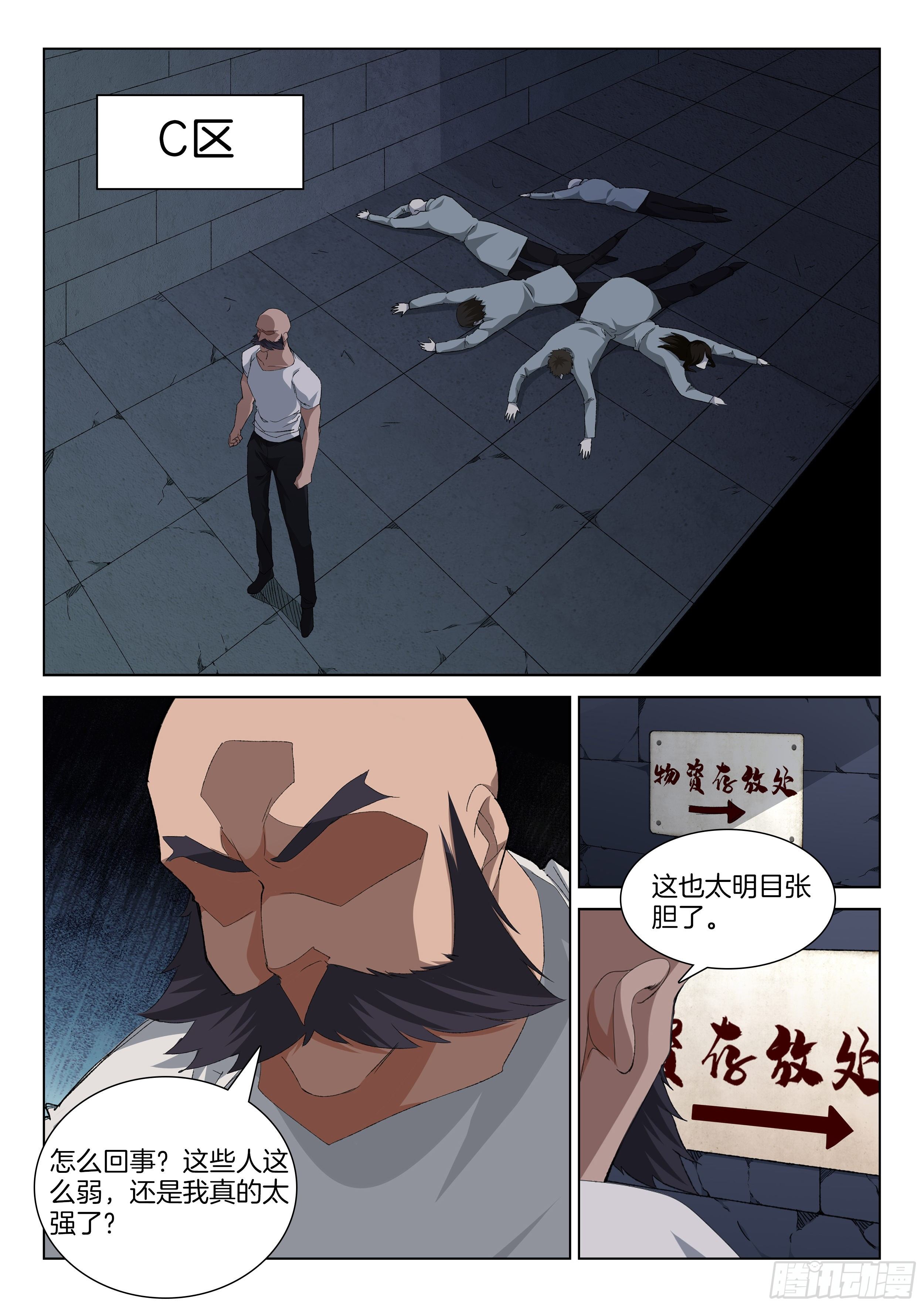 极品阎罗系统韩漫全集-第一百三十话 计划不如变化无删减无遮挡章节图片 