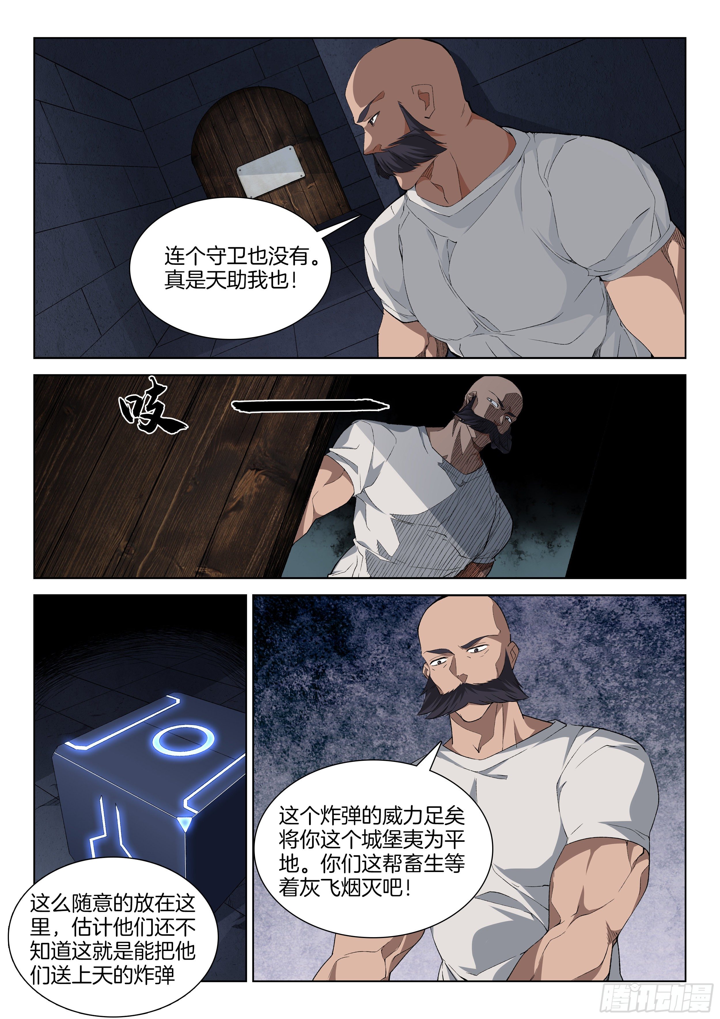 极品阎罗系统韩漫全集-第一百三十话 计划不如变化无删减无遮挡章节图片 