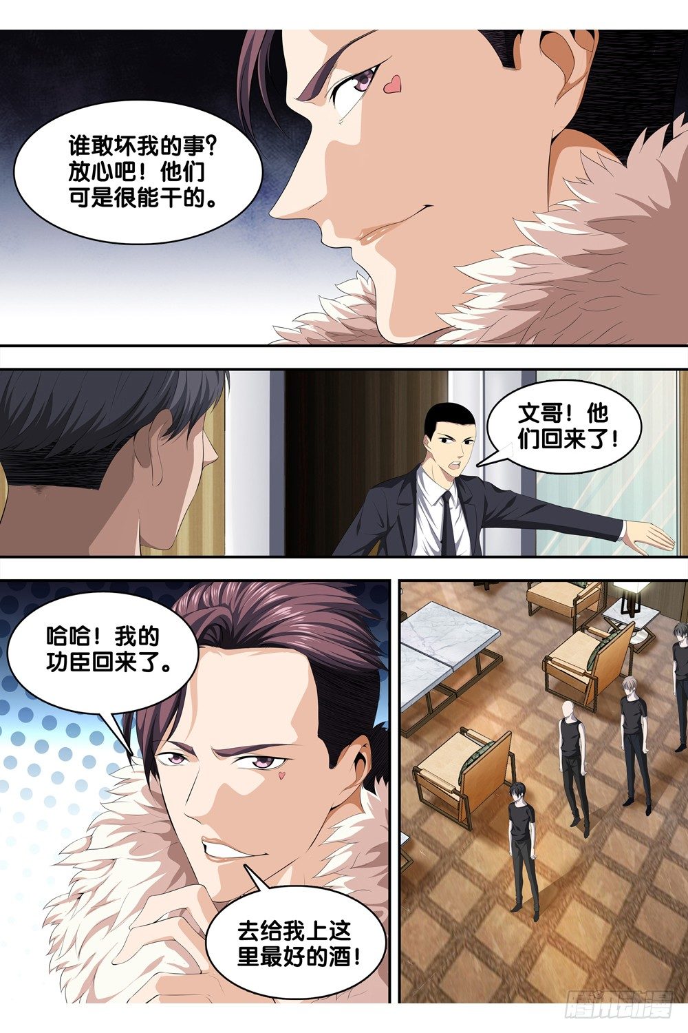 极品阎罗系统韩漫全集-第十四话 很嚣张！无删减无遮挡章节图片 