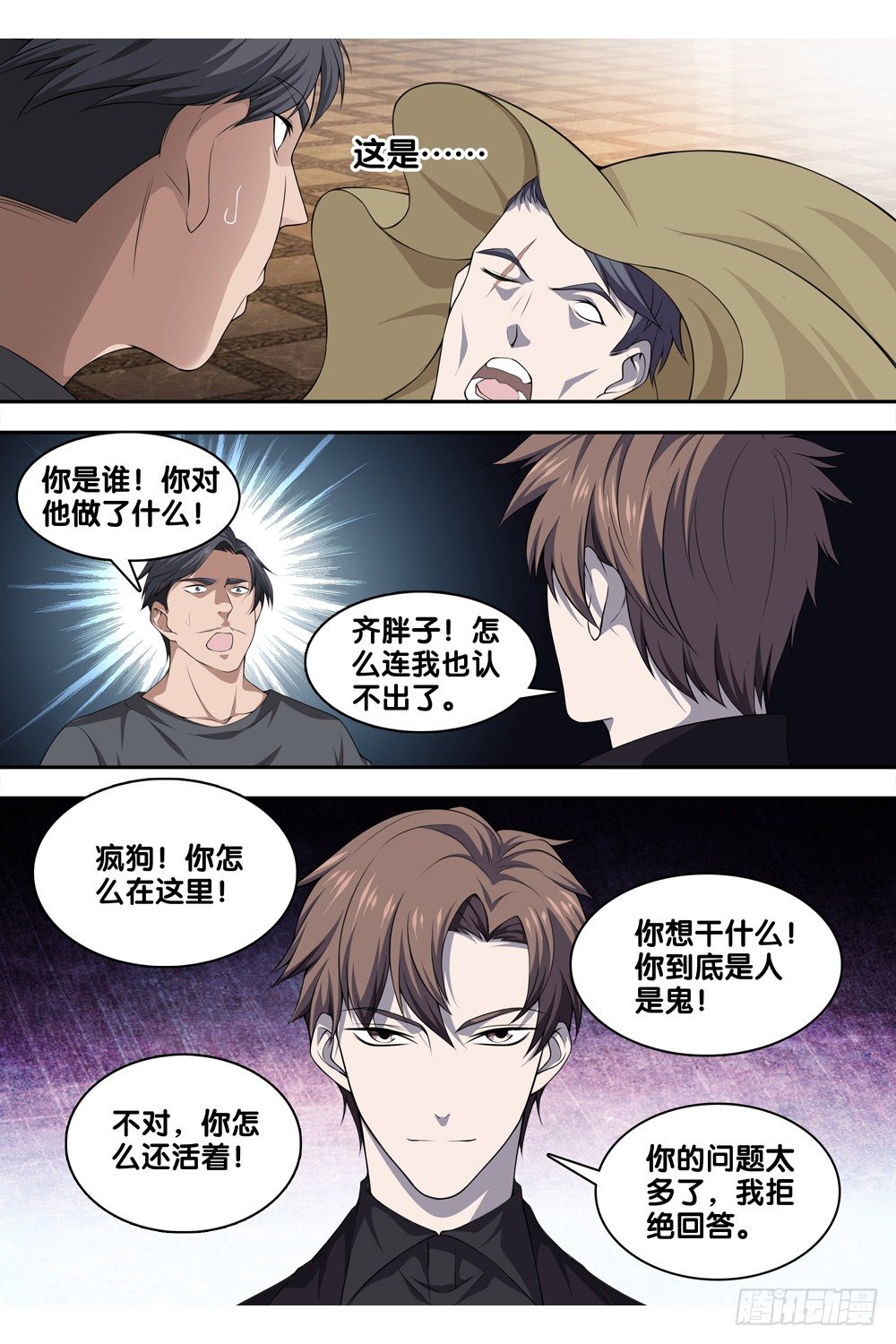 极品阎罗系统韩漫全集-第十四话 很嚣张！无删减无遮挡章节图片 