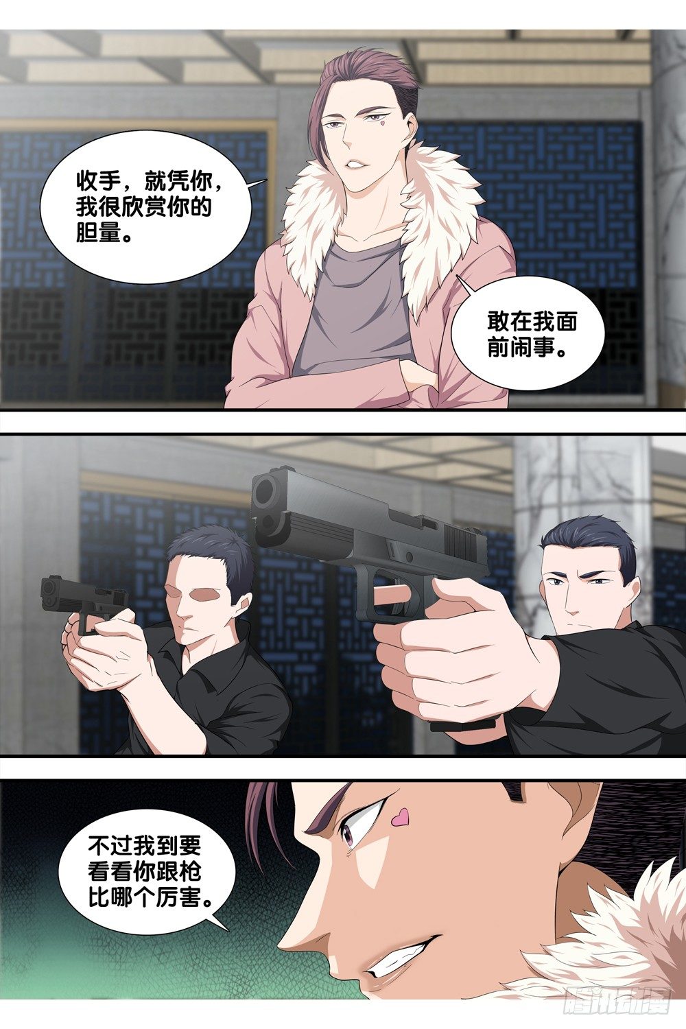 极品阎罗系统韩漫全集-第十四话 很嚣张！无删减无遮挡章节图片 