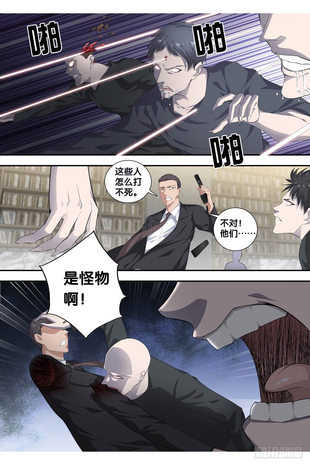 极品阎罗系统韩漫全集-第十四话 很嚣张！无删减无遮挡章节图片 