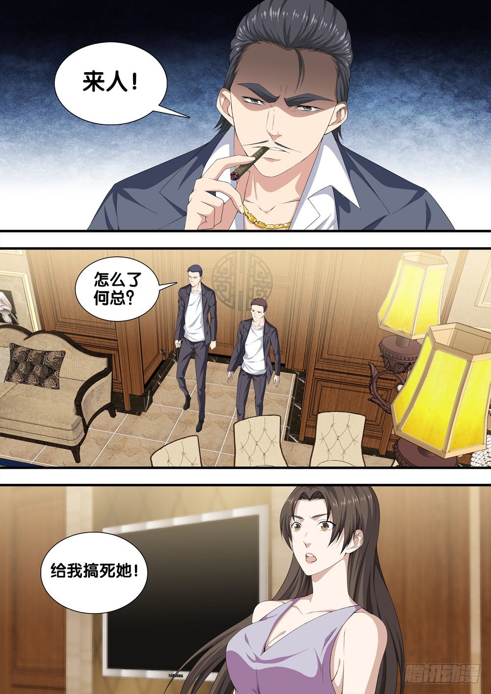 极品阎罗系统韩漫全集-第十五话 道歉无删减无遮挡章节图片 