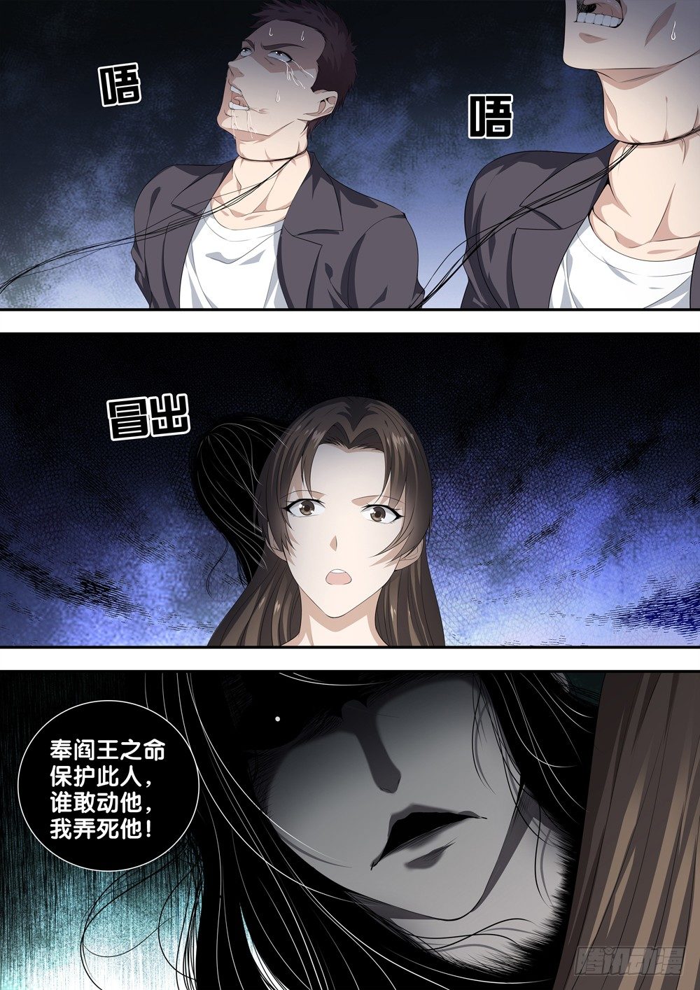 极品阎罗系统韩漫全集-第十五话 道歉无删减无遮挡章节图片 
