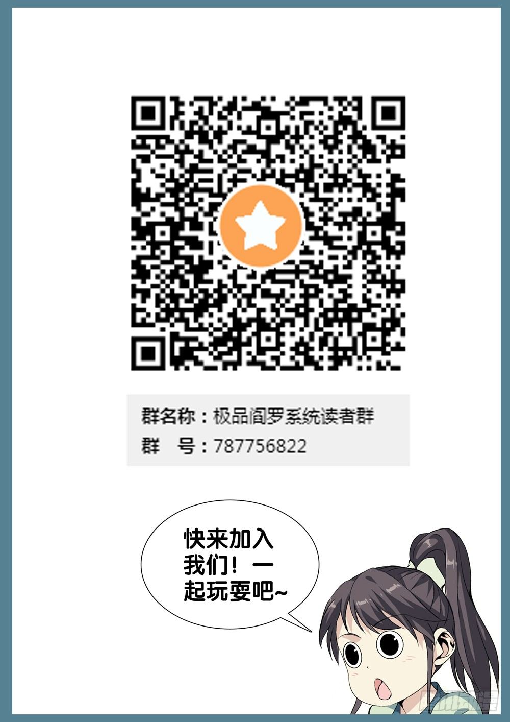 极品阎罗系统韩漫全集-第十五话 道歉无删减无遮挡章节图片 