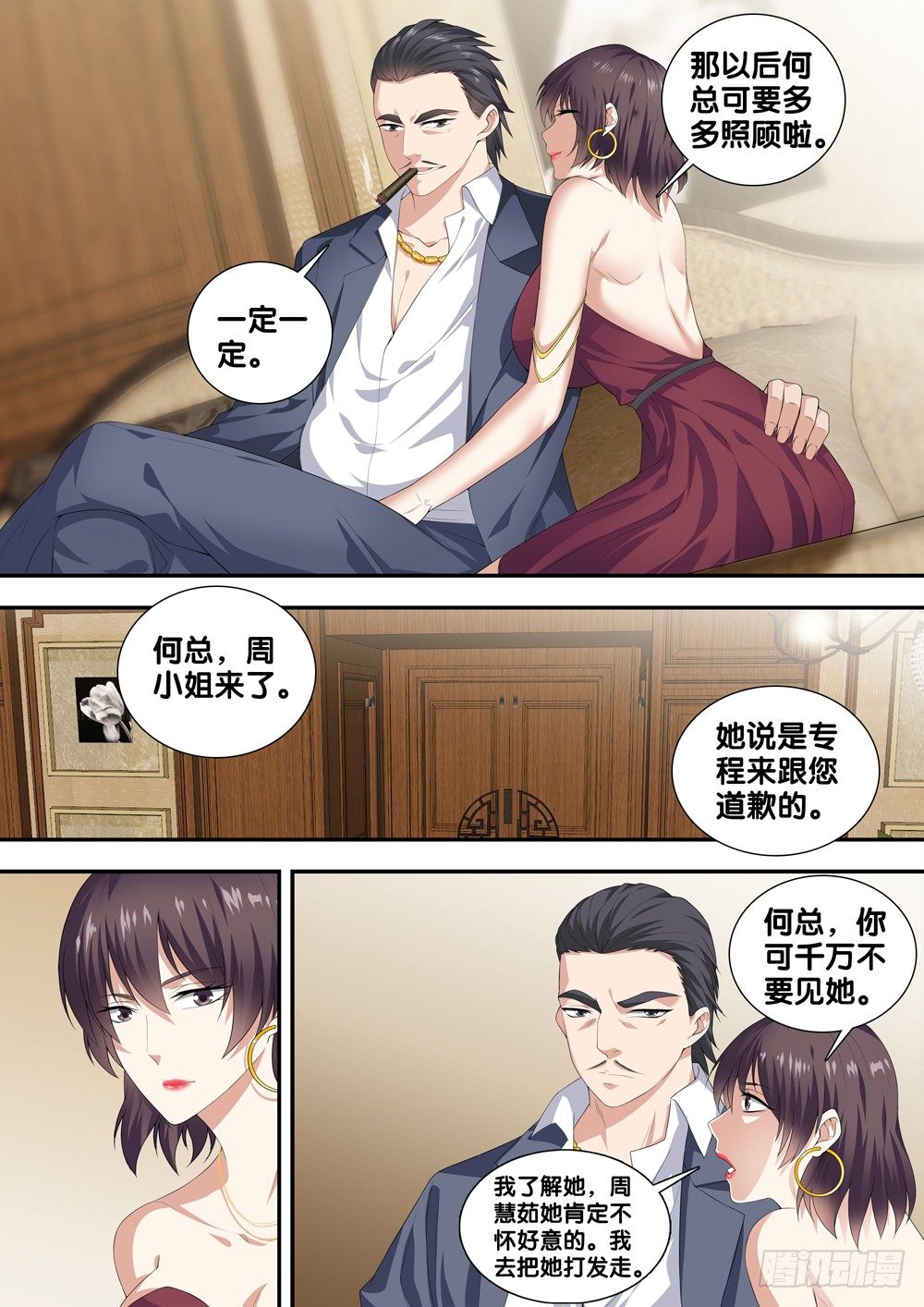 极品阎罗系统韩漫全集-第十五话 道歉无删减无遮挡章节图片 