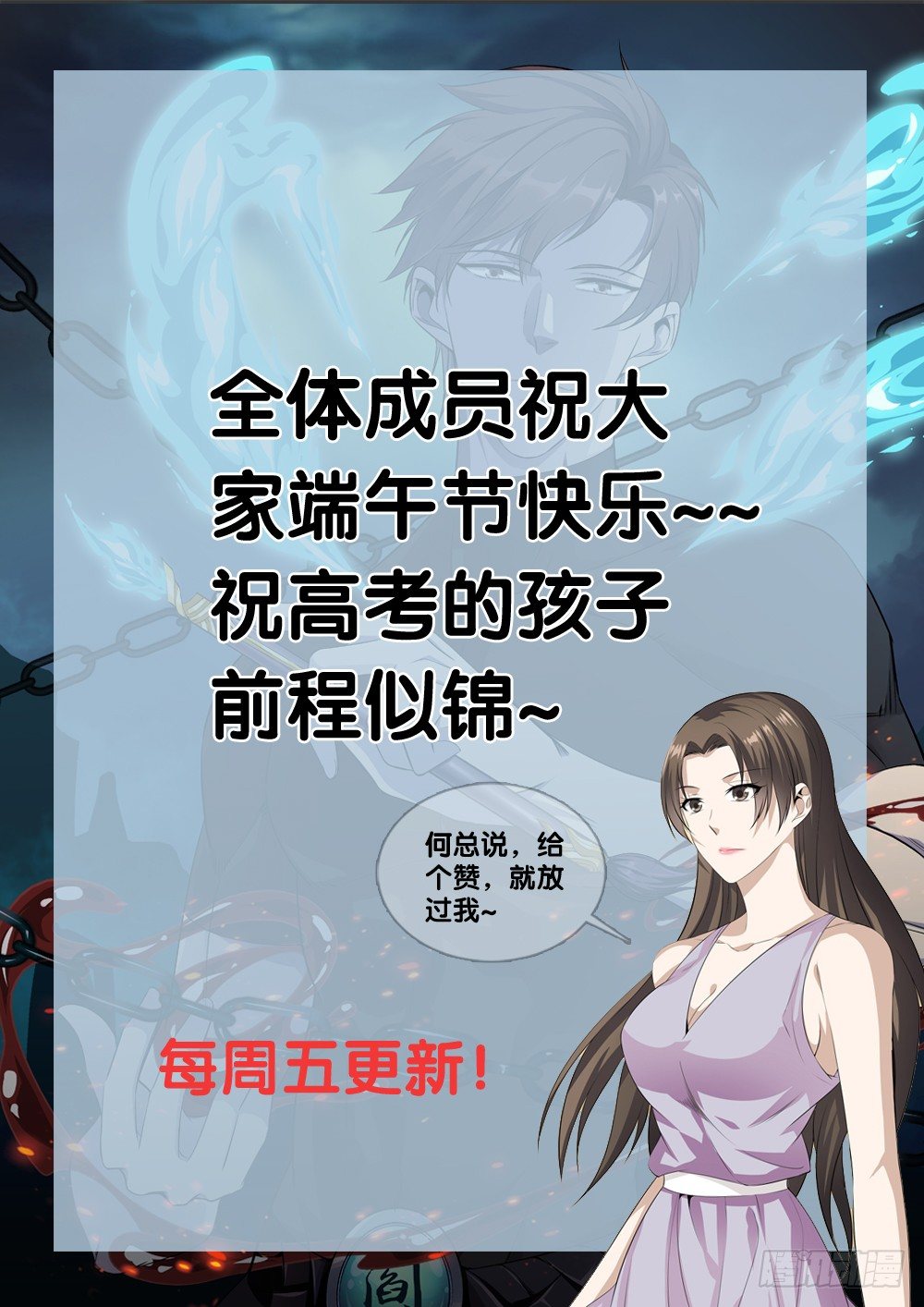 极品阎罗系统韩漫全集-第十六话 嬉皮士老头无删减无遮挡章节图片 