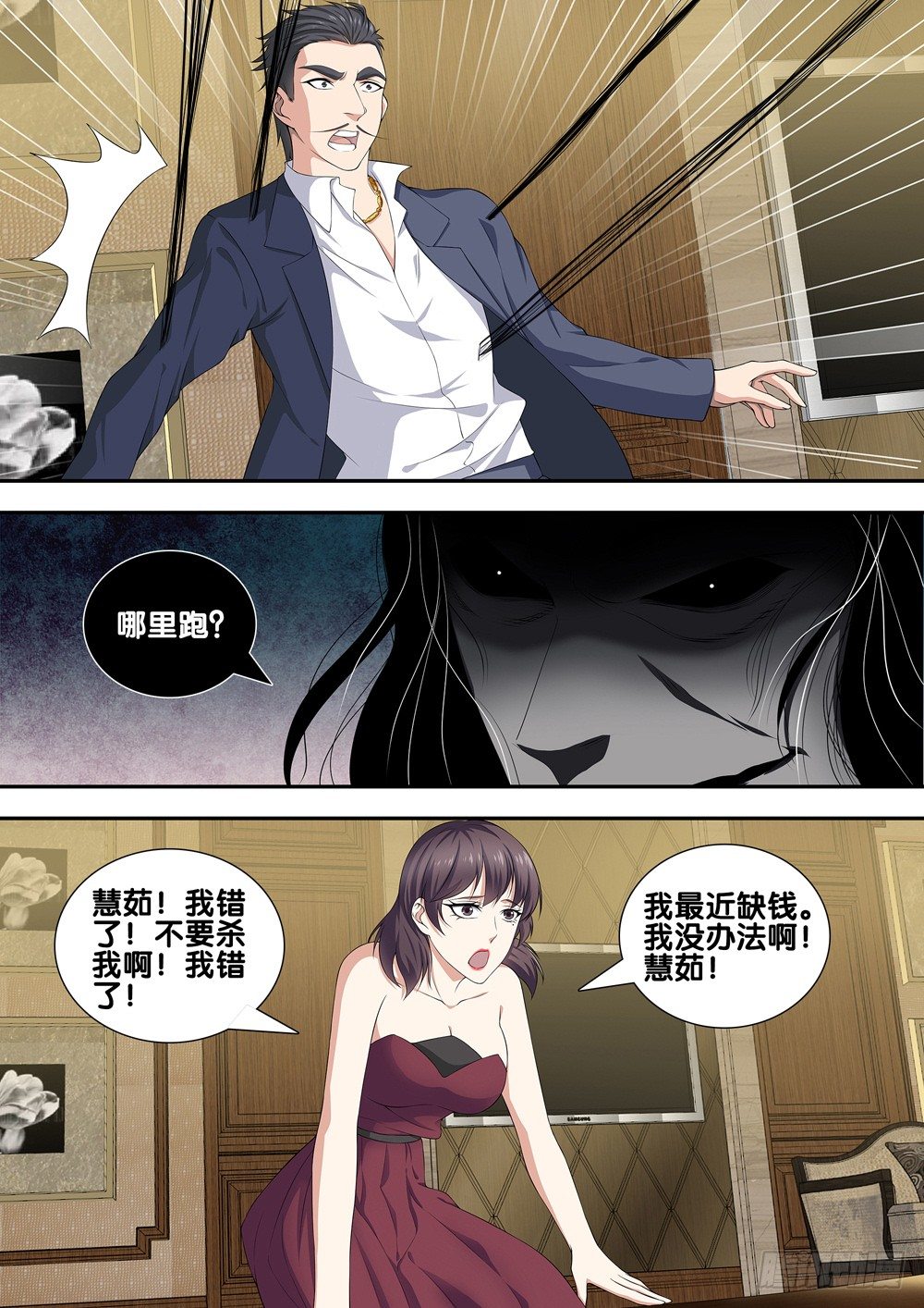 极品阎罗系统韩漫全集-第十六话 嬉皮士老头无删减无遮挡章节图片 