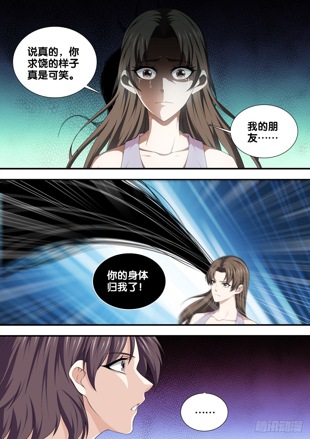 极品阎罗系统韩漫全集-第十六话 嬉皮士老头无删减无遮挡章节图片 