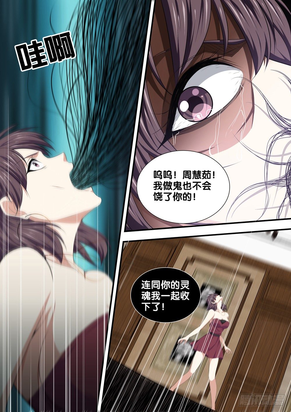 极品阎罗系统韩漫全集-第十六话 嬉皮士老头无删减无遮挡章节图片 