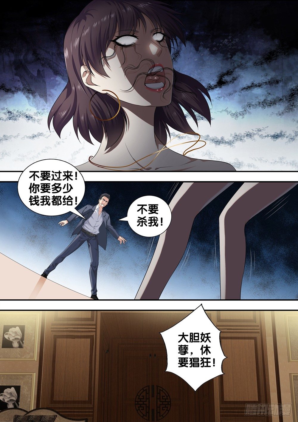 极品阎罗系统韩漫全集-第十六话 嬉皮士老头无删减无遮挡章节图片 