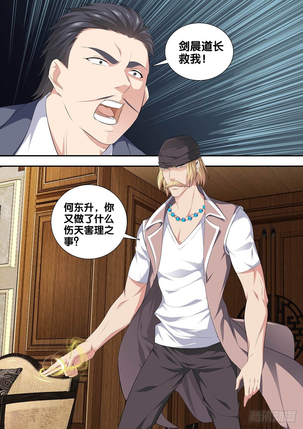 极品阎罗系统韩漫全集-第十六话 嬉皮士老头无删减无遮挡章节图片 