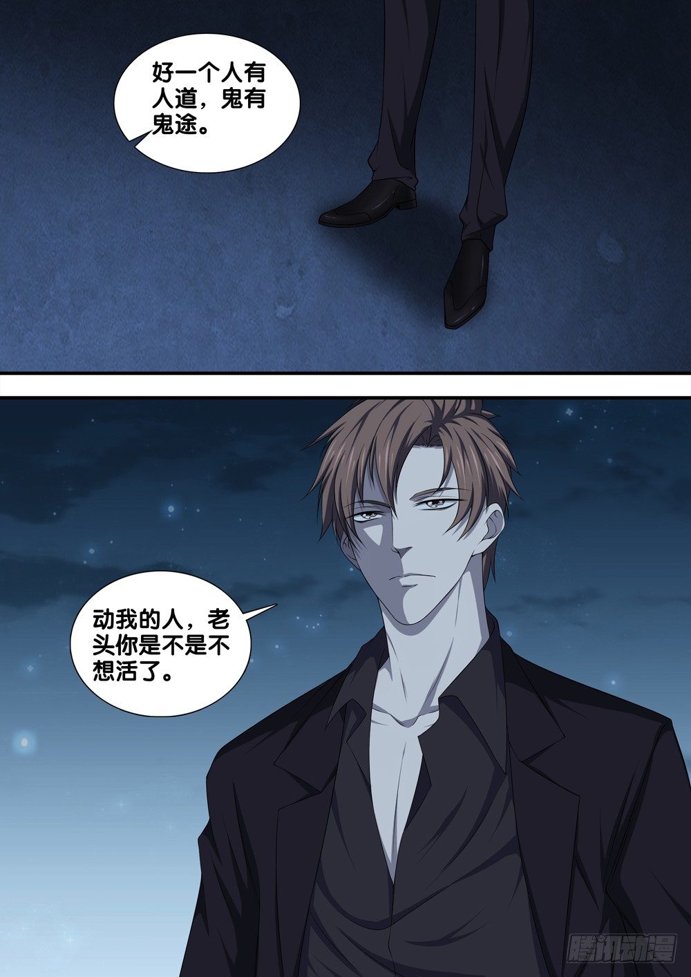 极品阎罗系统韩漫全集-第十七话 谁敢动我的人无删减无遮挡章节图片 